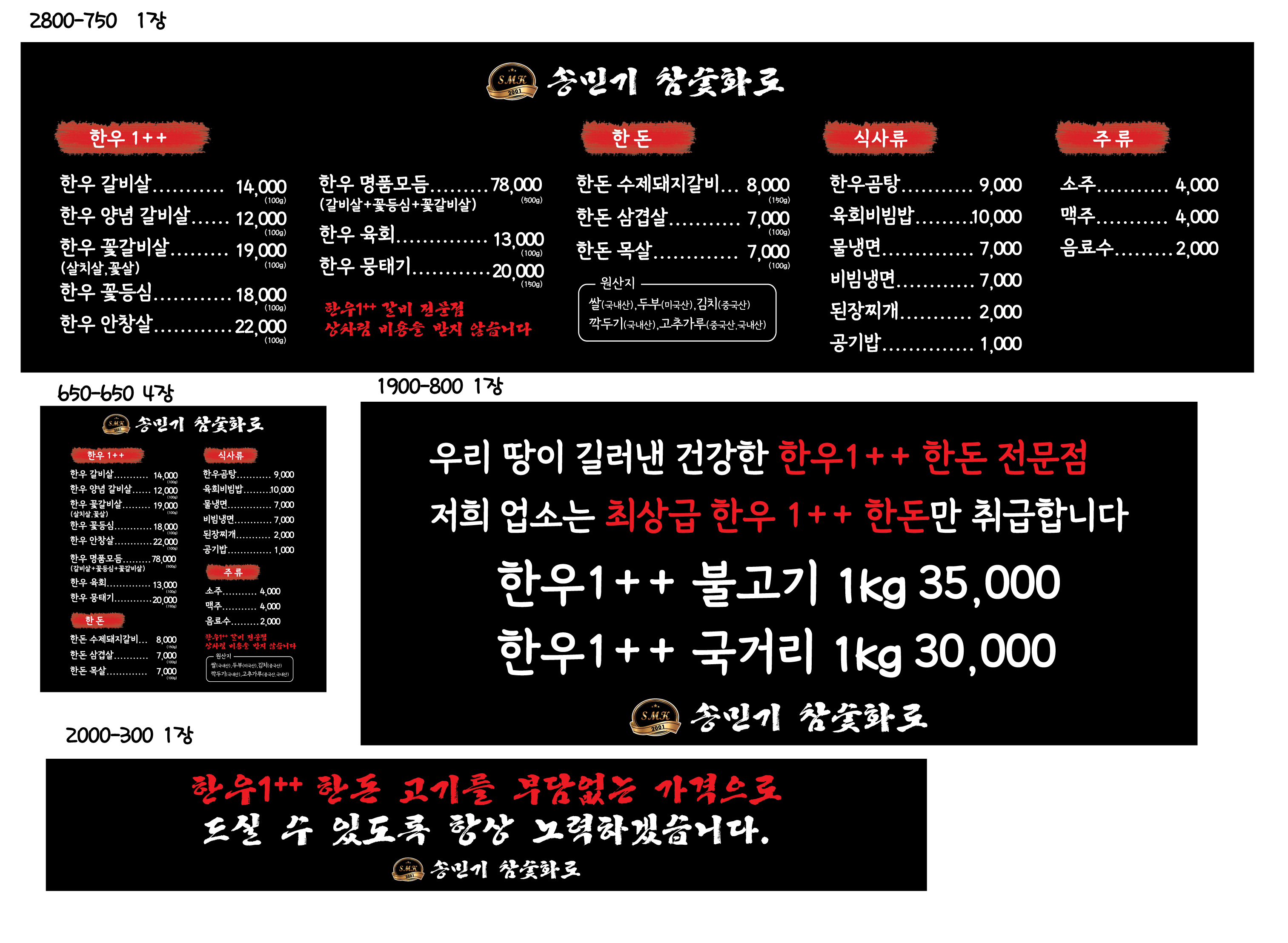 송민기 참숯화로