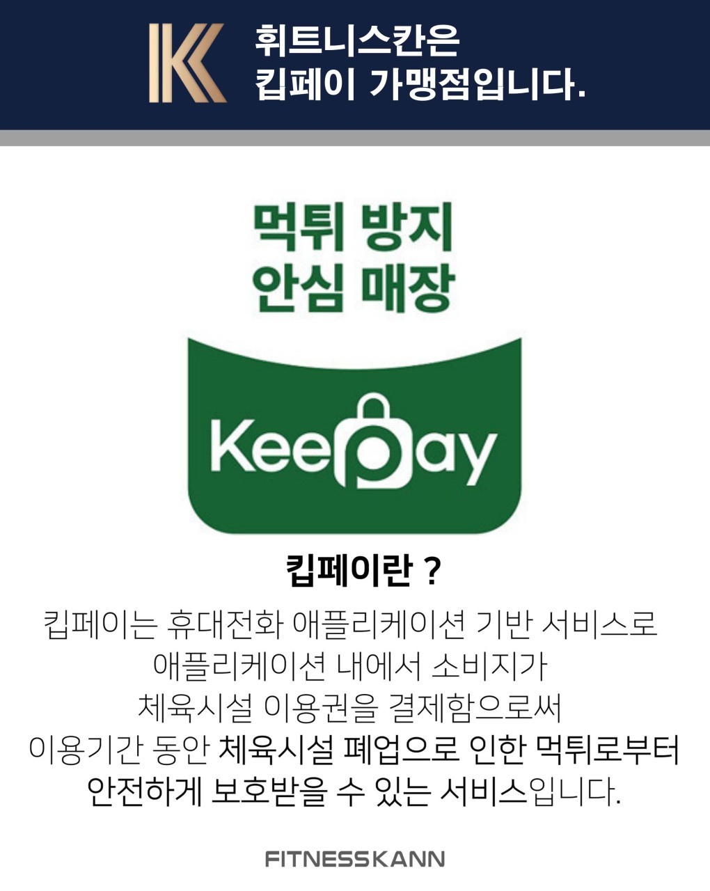 휘트니스칸 주엽5호점 내부 또는 관련 모습