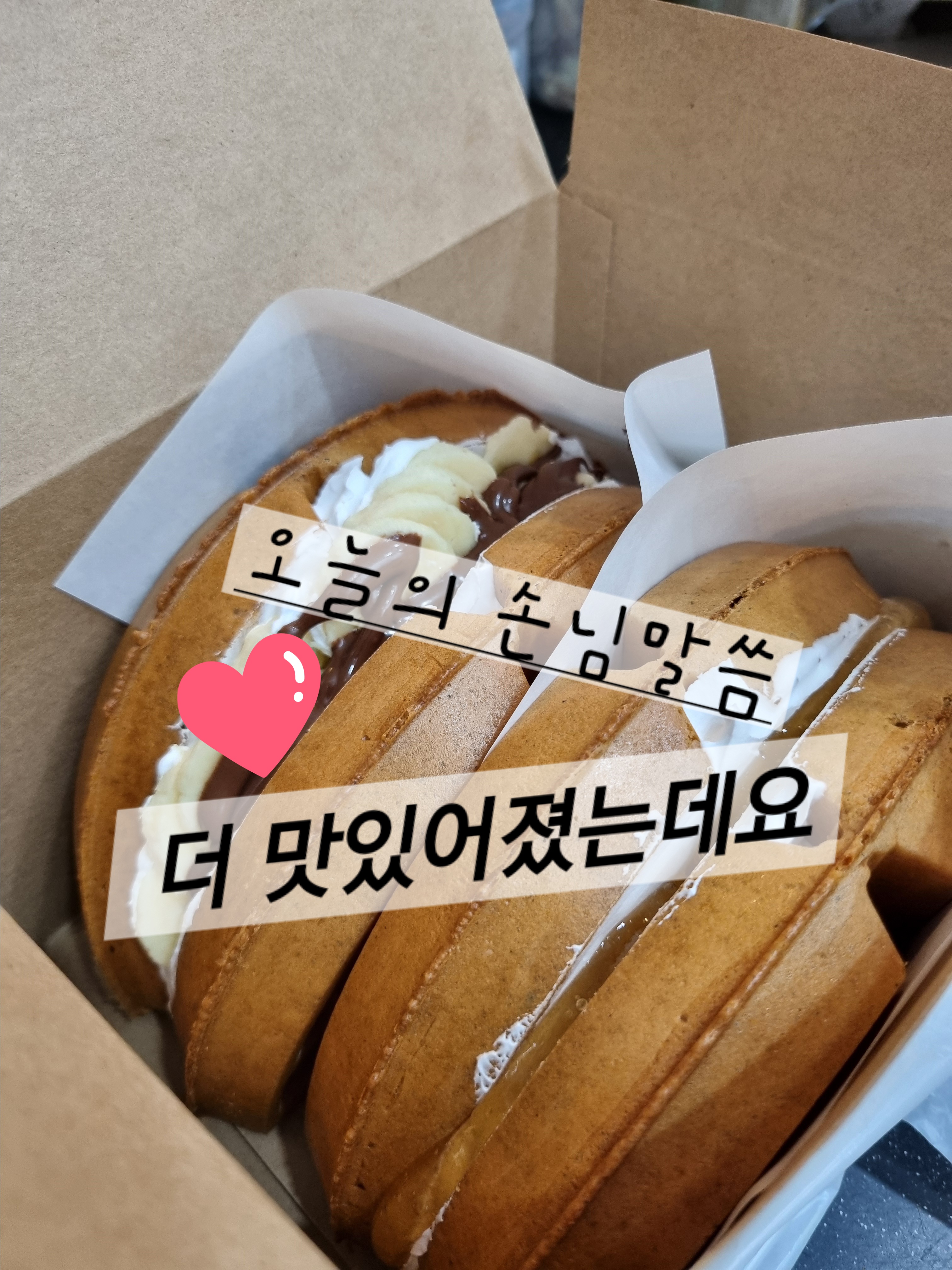현정와플 본점