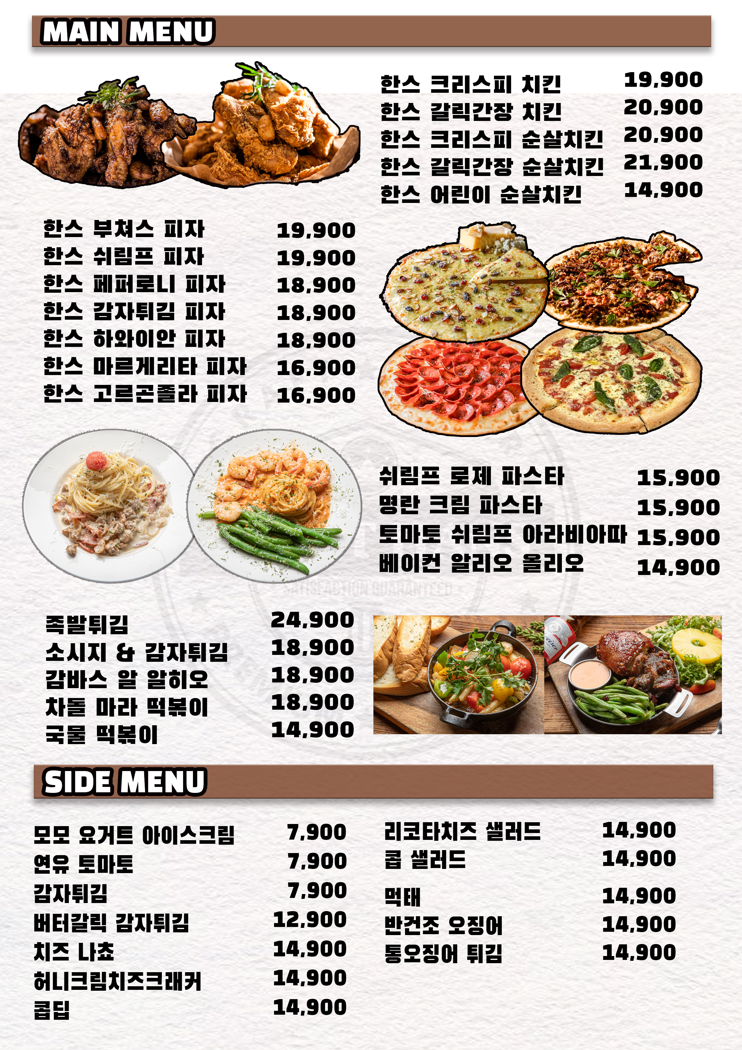 크래프트한스 광교호수공원점
