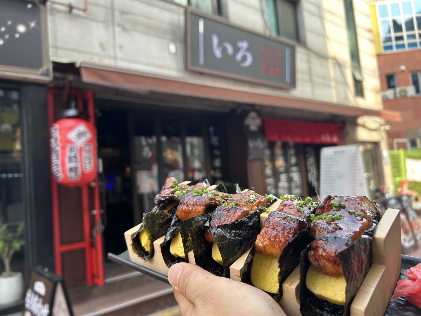 이로 이자카야