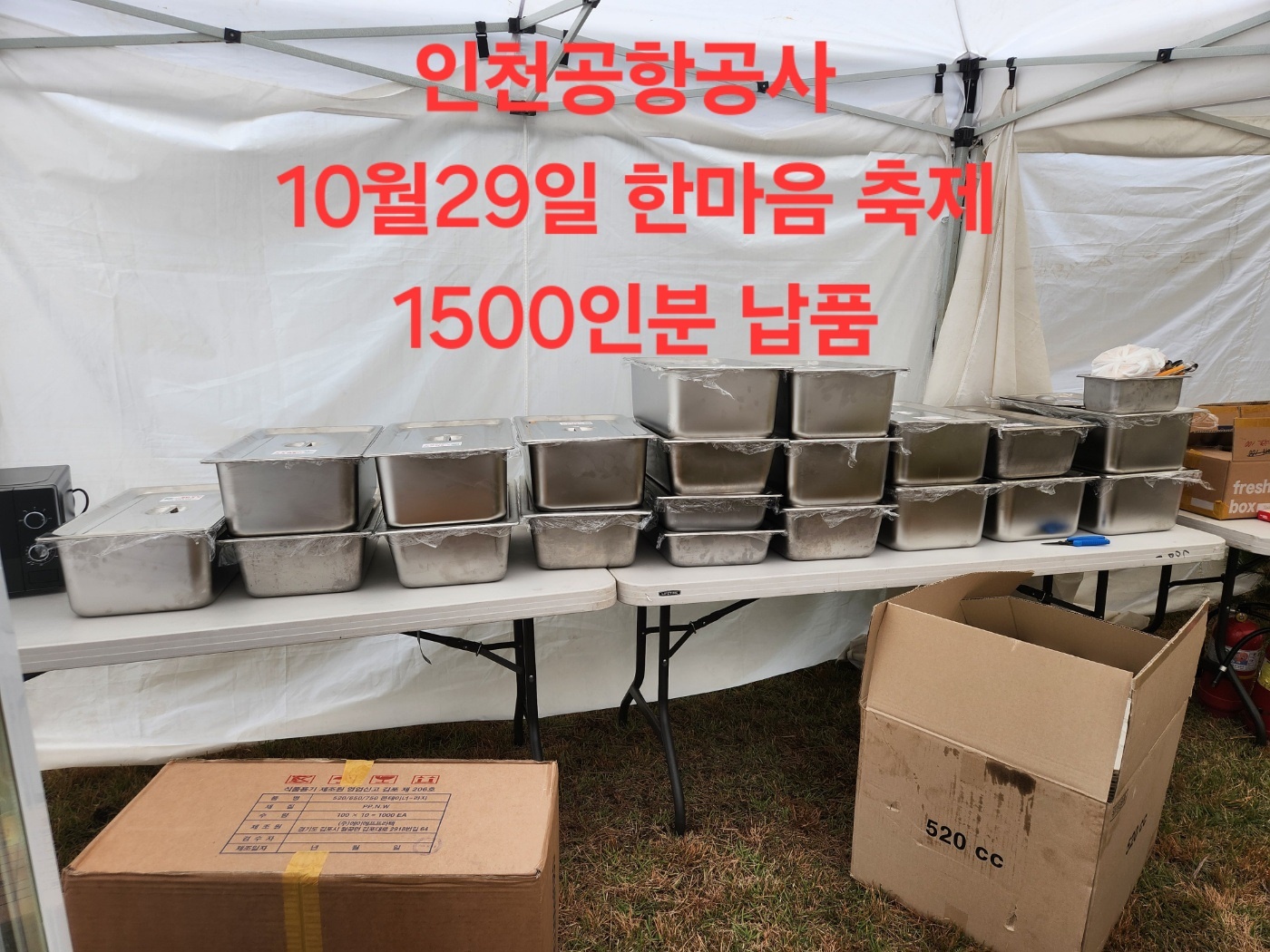 띠용 튀김강정 내부 또는 관련 모습