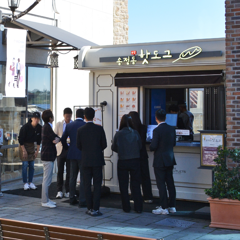 송정동핫도그 부산프리미엄아울렛점