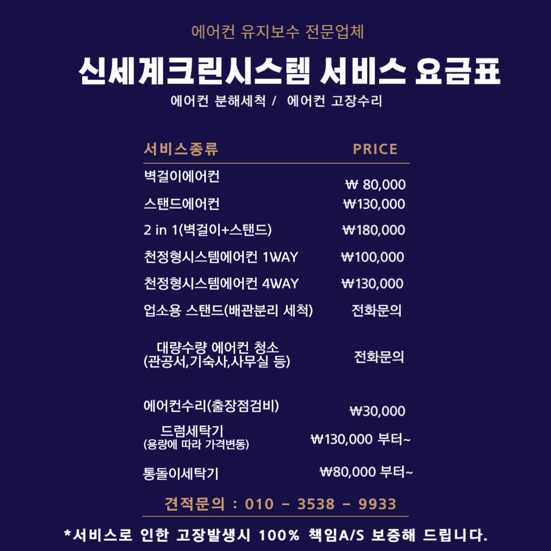 신세계크린시스템