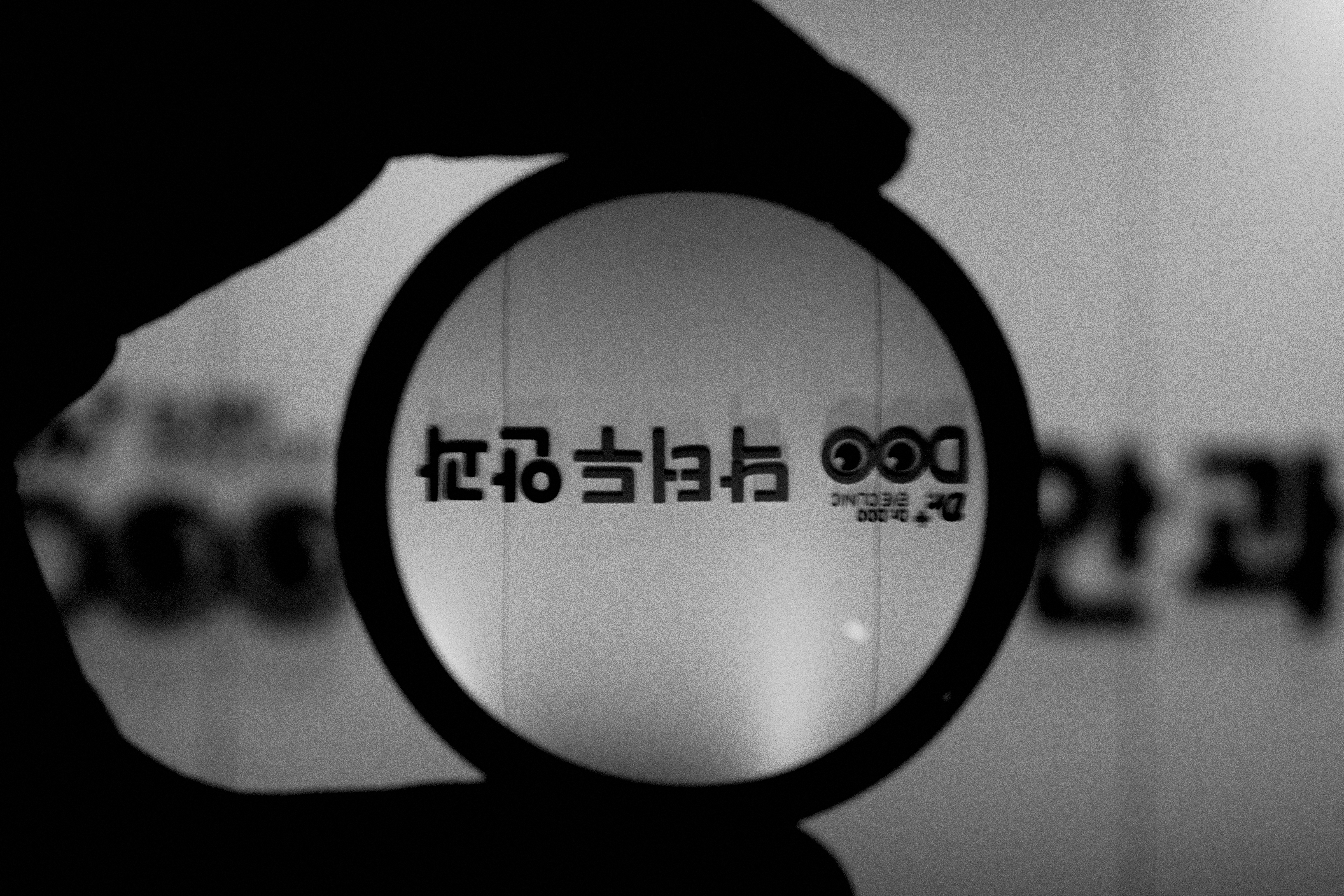 닥터두안과의원 대표 이미지