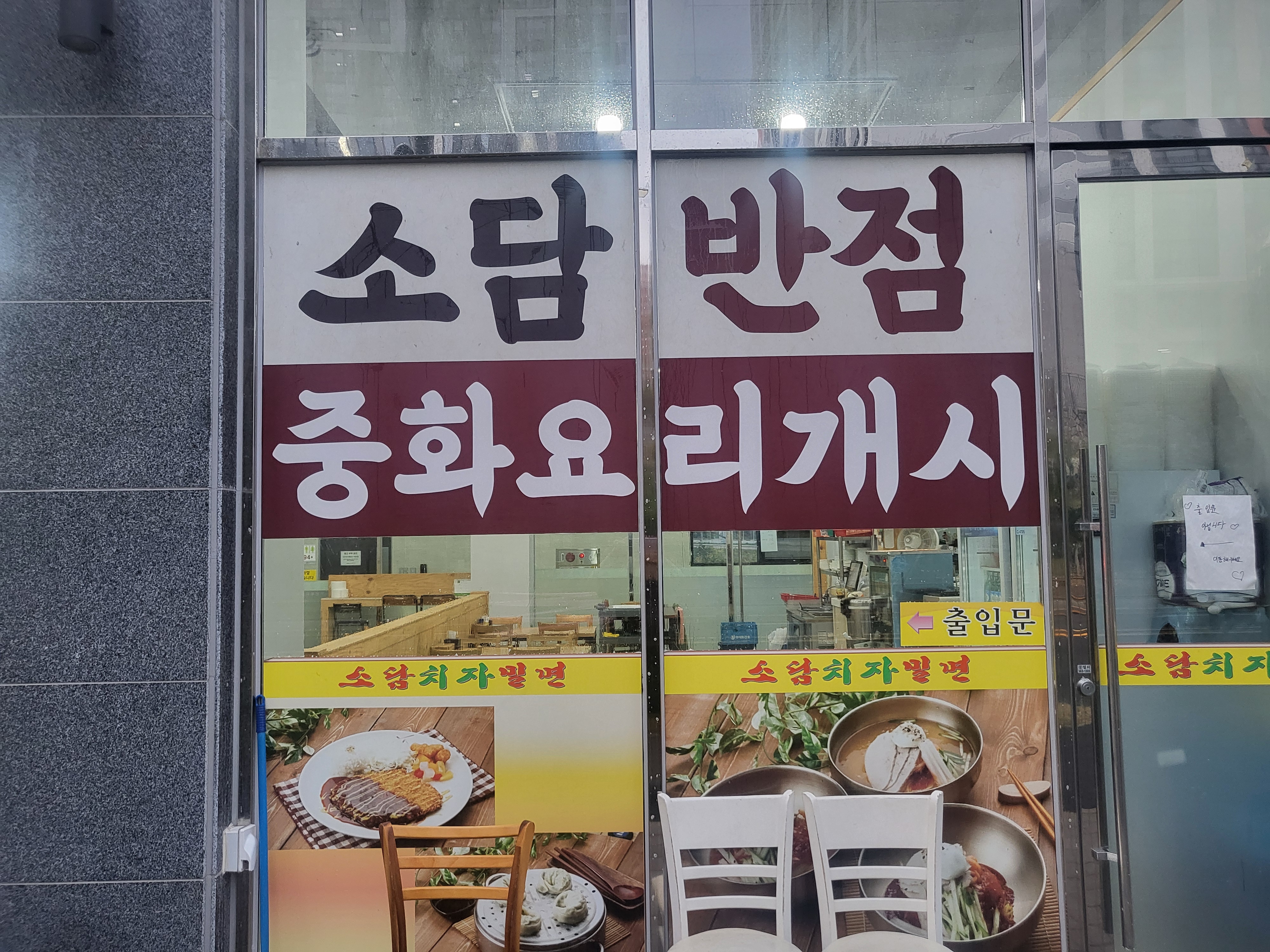 소담치자밀면