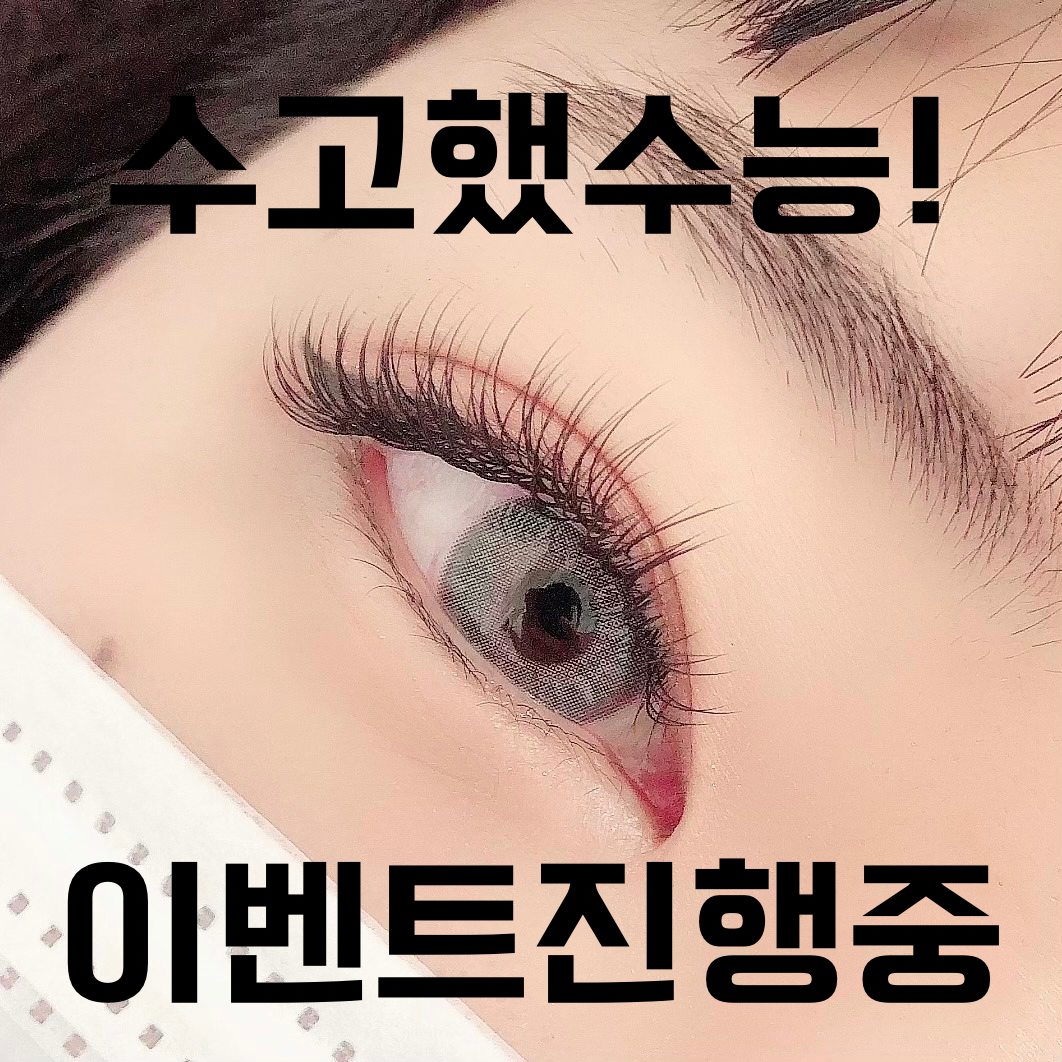더끌림뷰티 광안본점