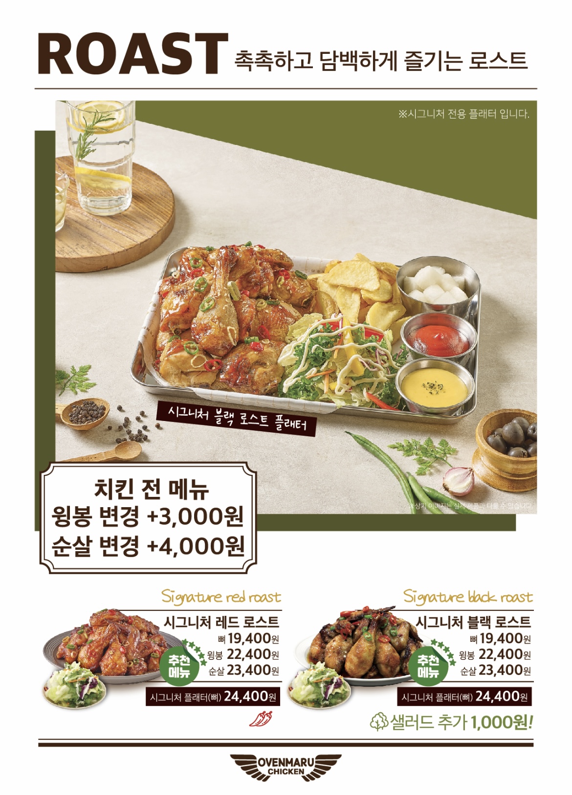 오븐마루치킨 동인천점