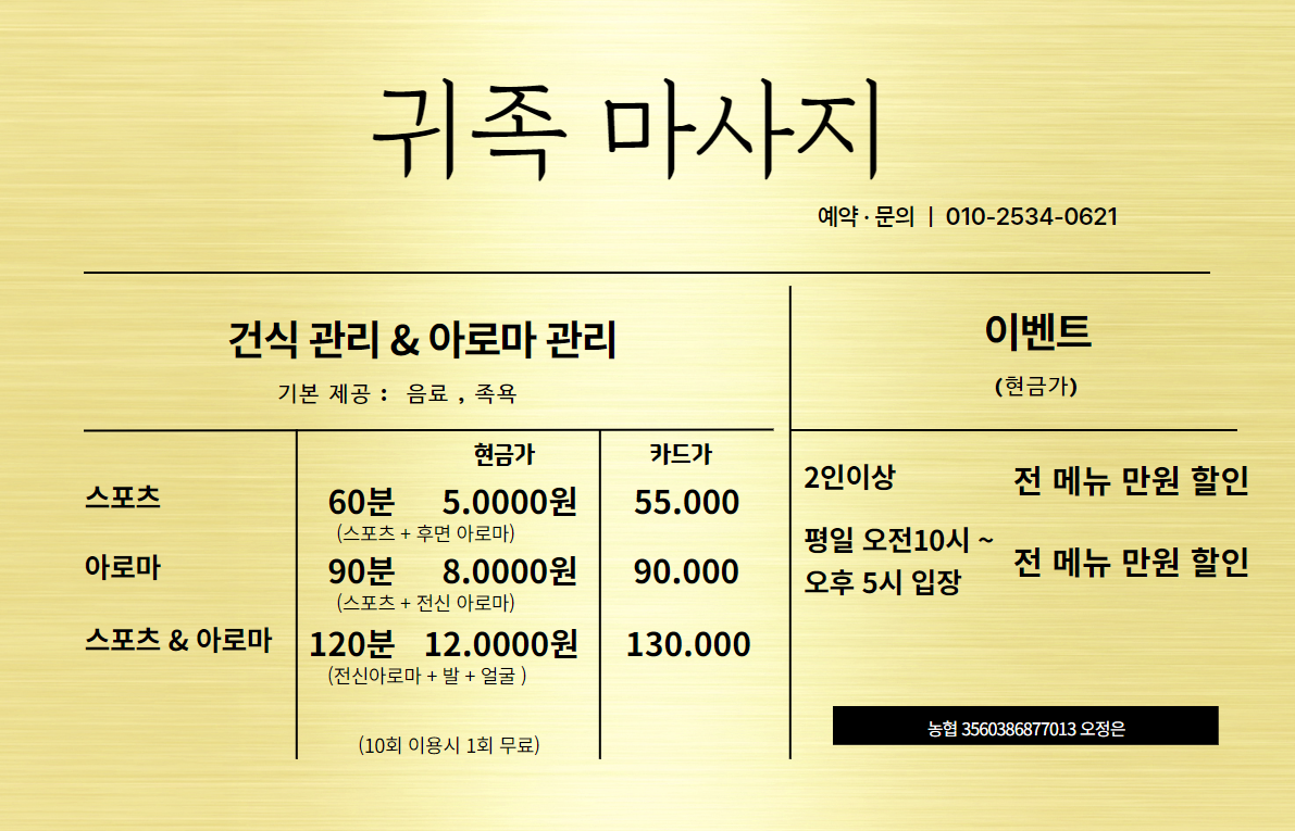귀족 고잔법원점