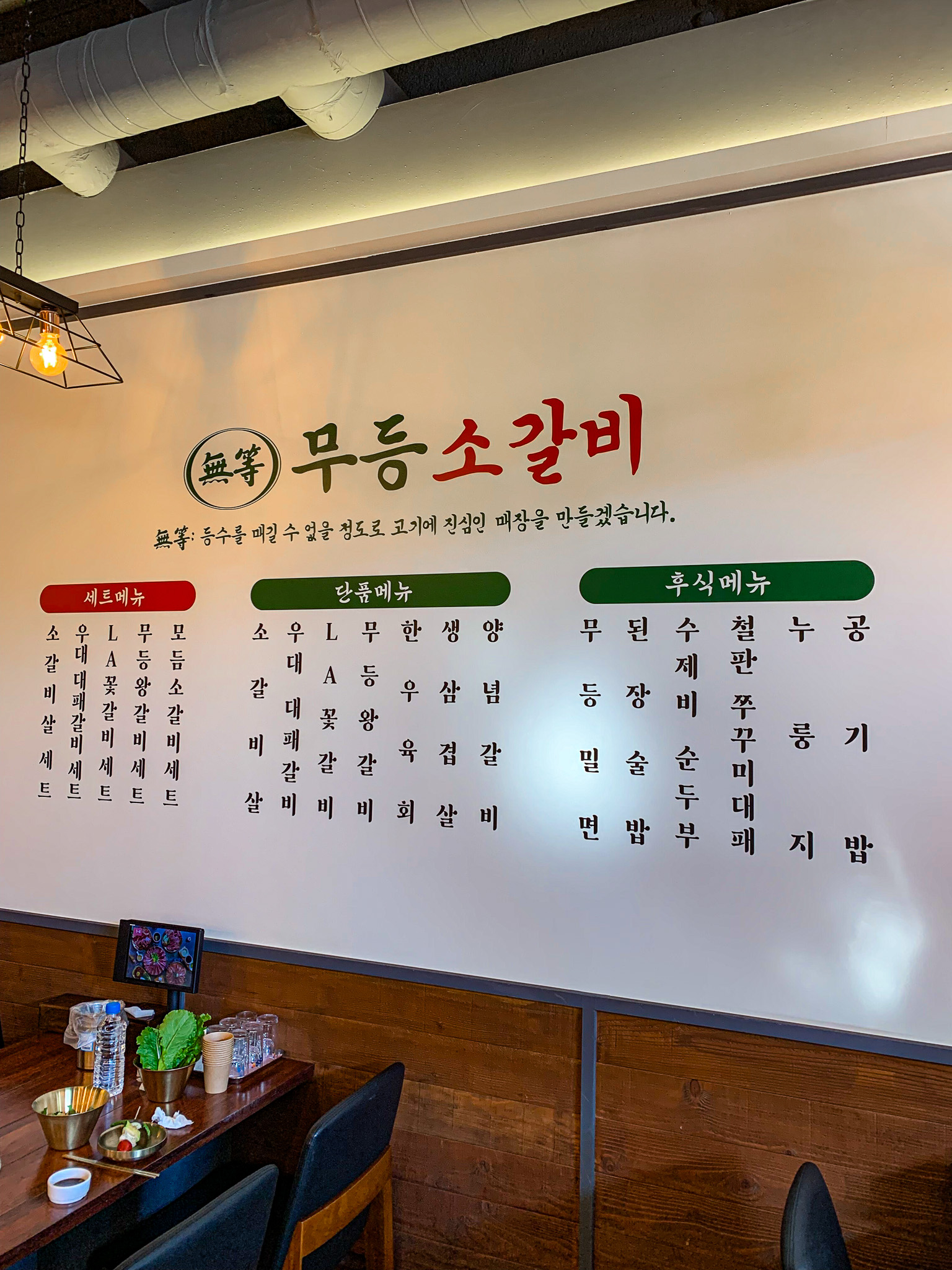 무등소갈비용봉점