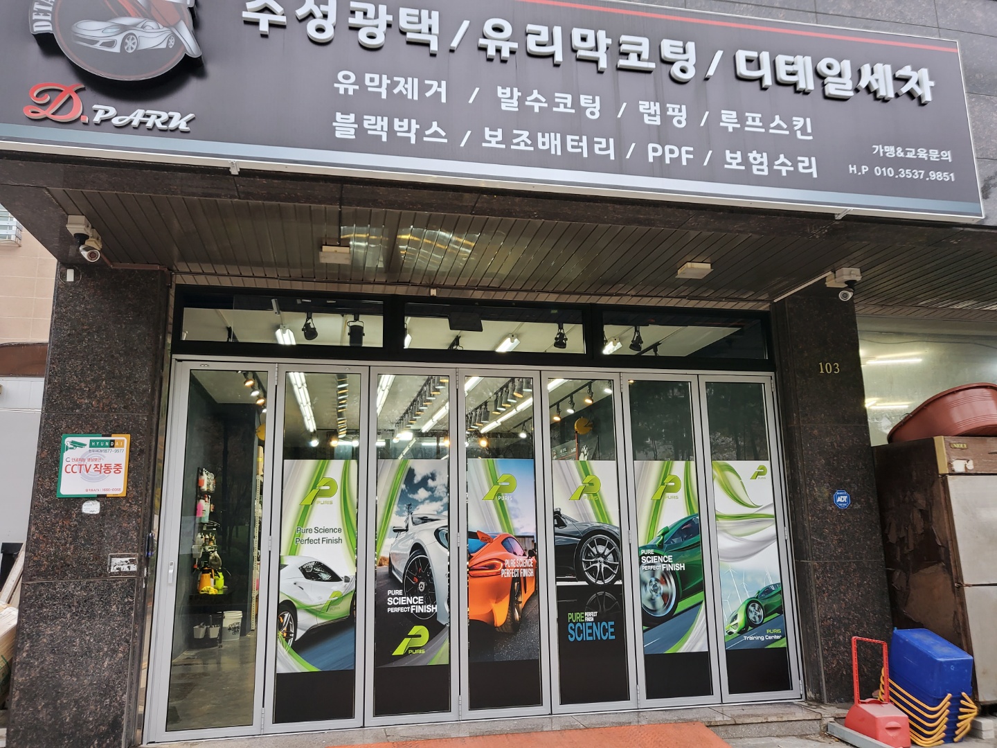 디파크 본점