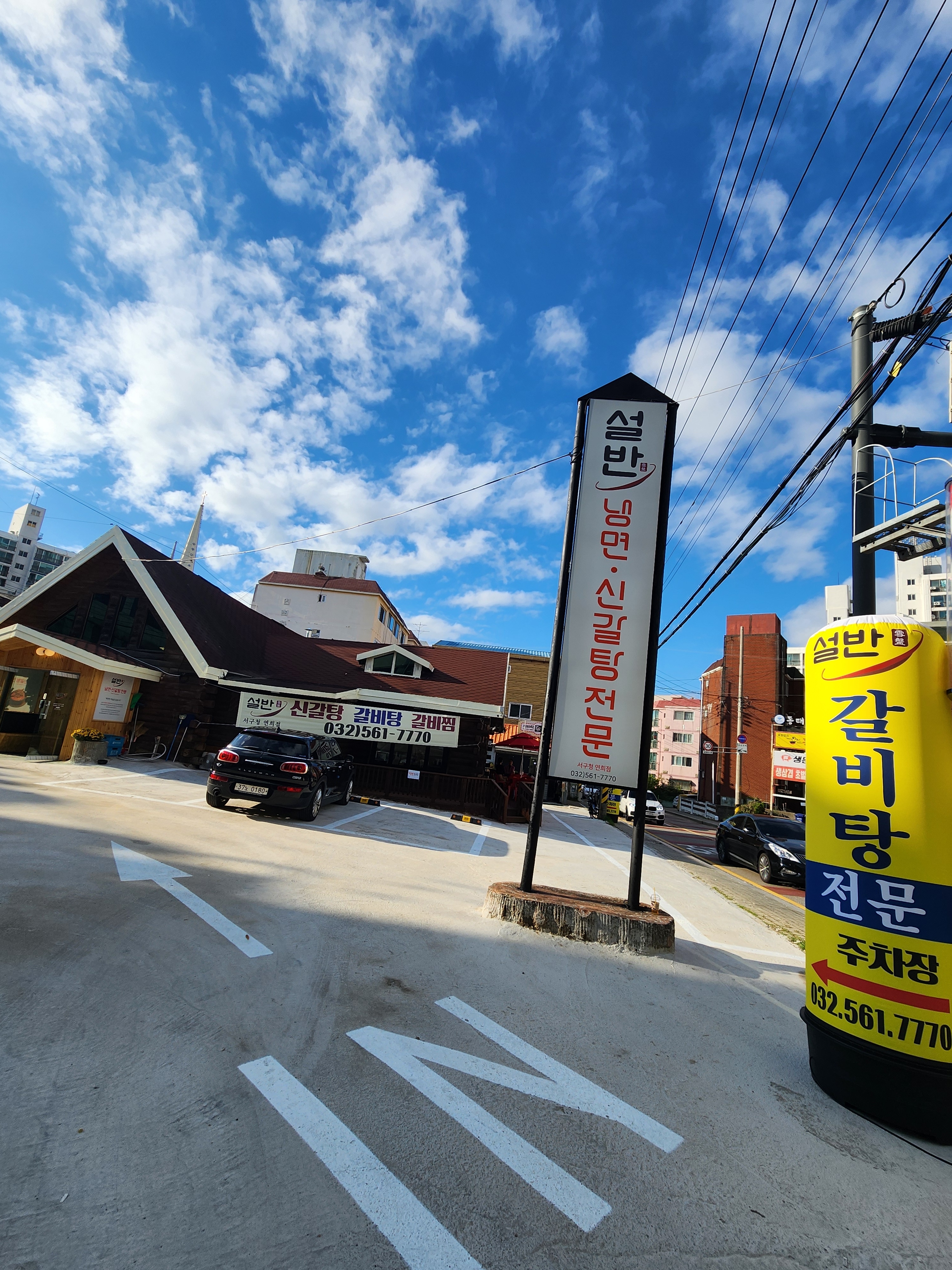 설반 연희점 설명사진