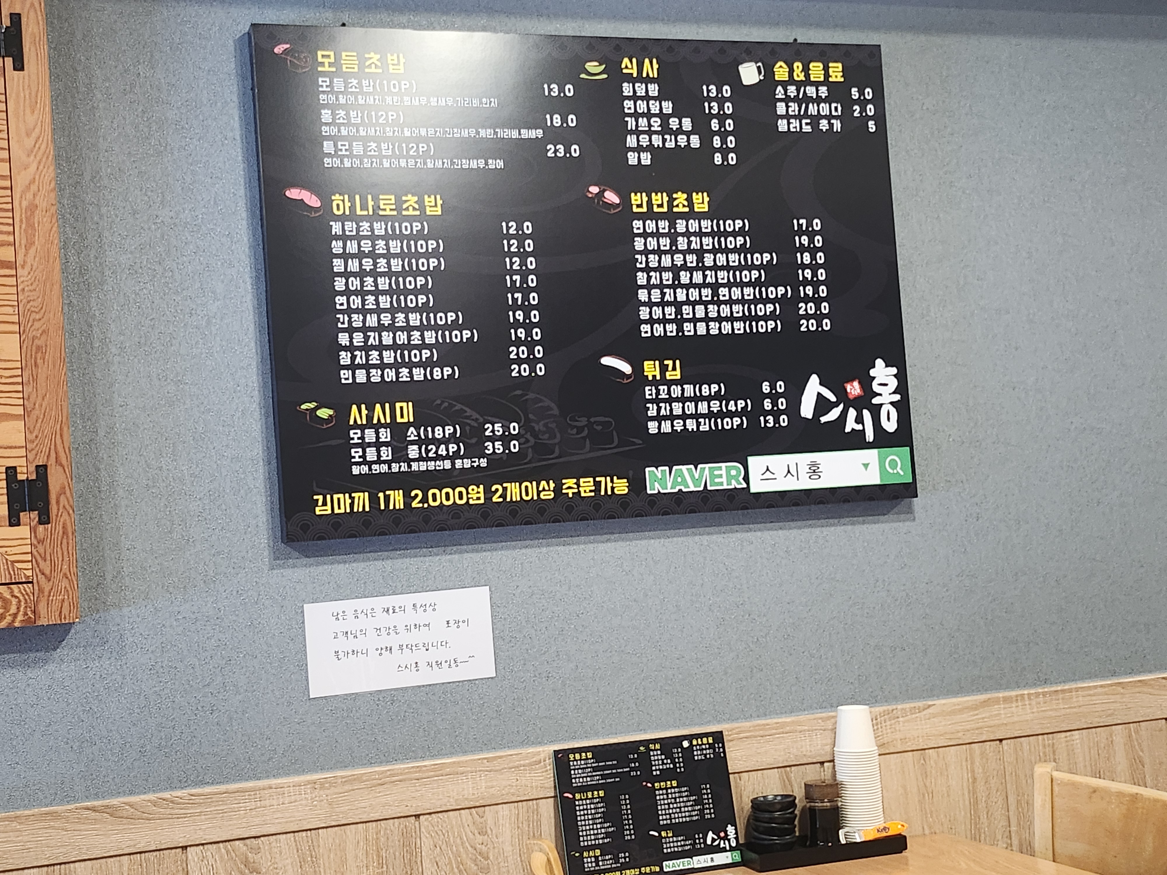 스시홍