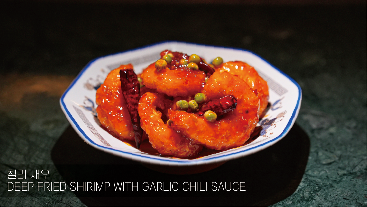 Chili Shrimp