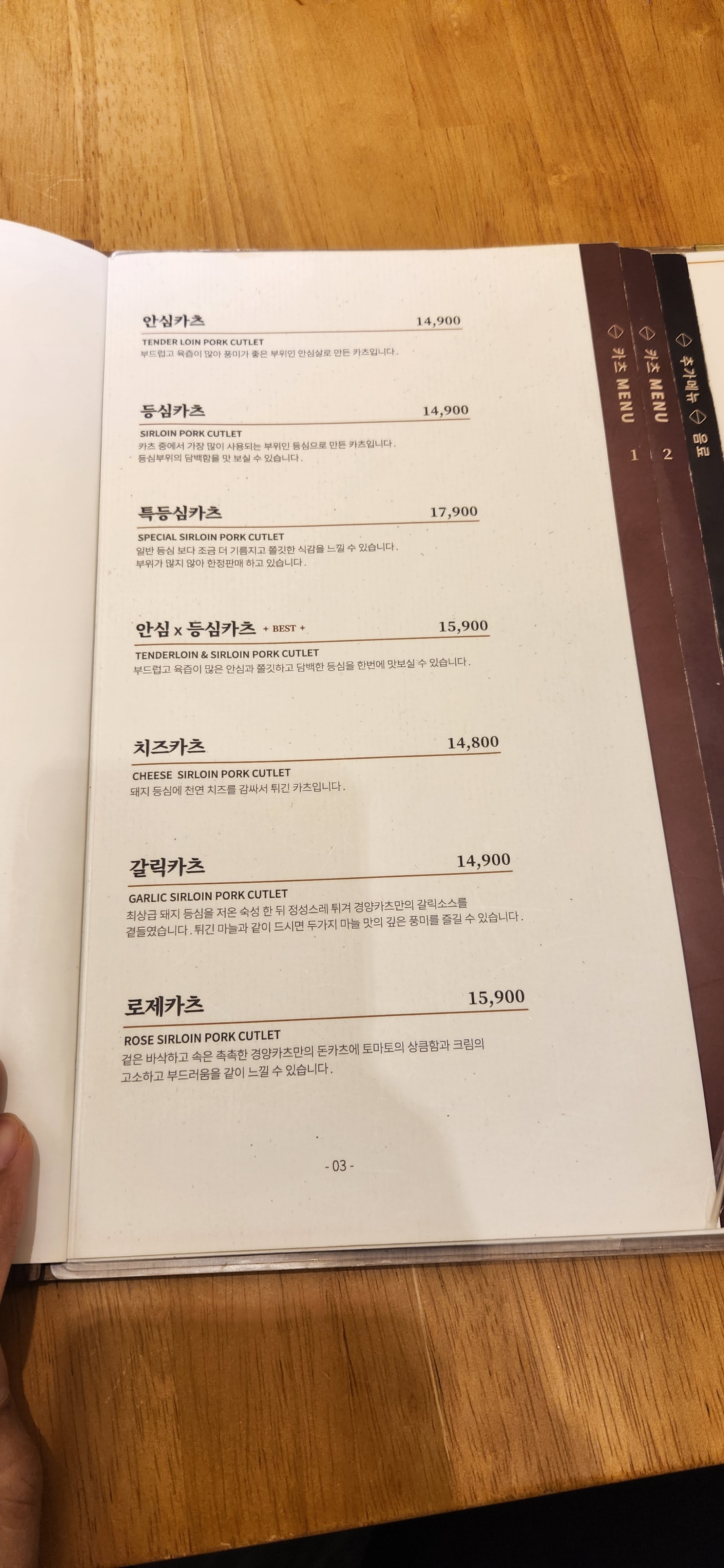 경양카츠 안성점
