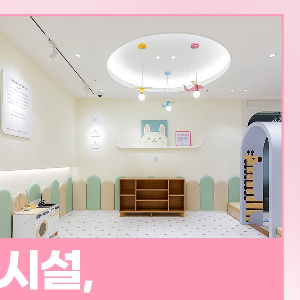 루원하다소아치과의원 대표 이미지