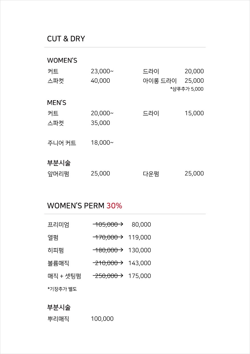 타마시헤어 스타점