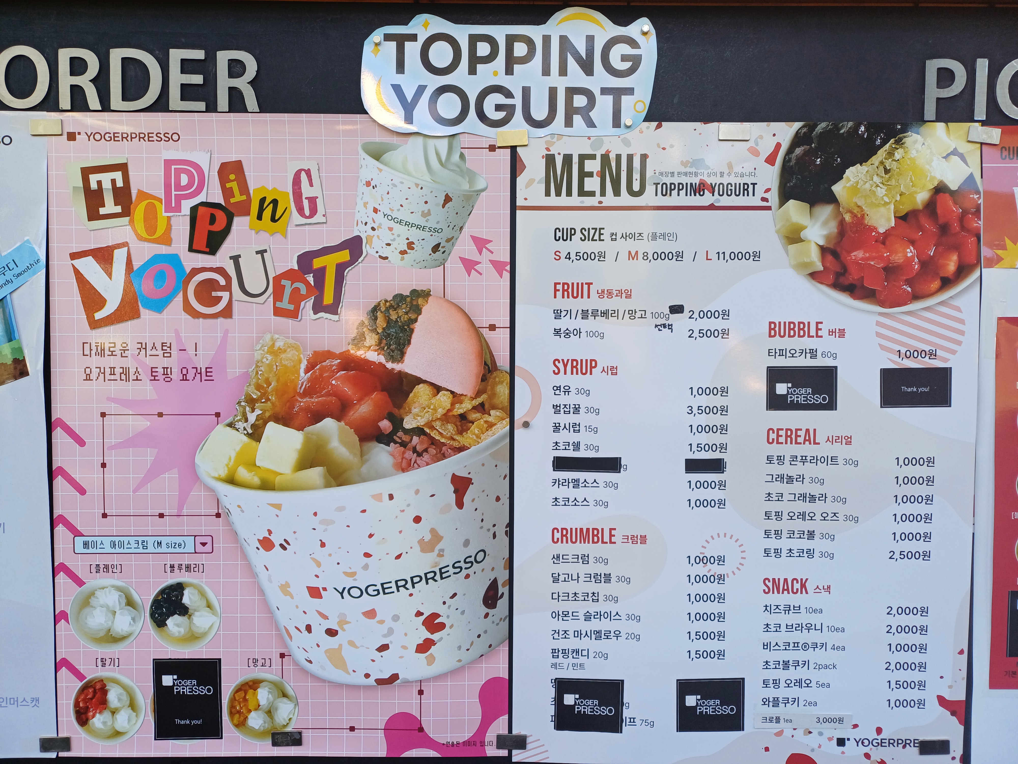 요거프레소 서산오스카빌점