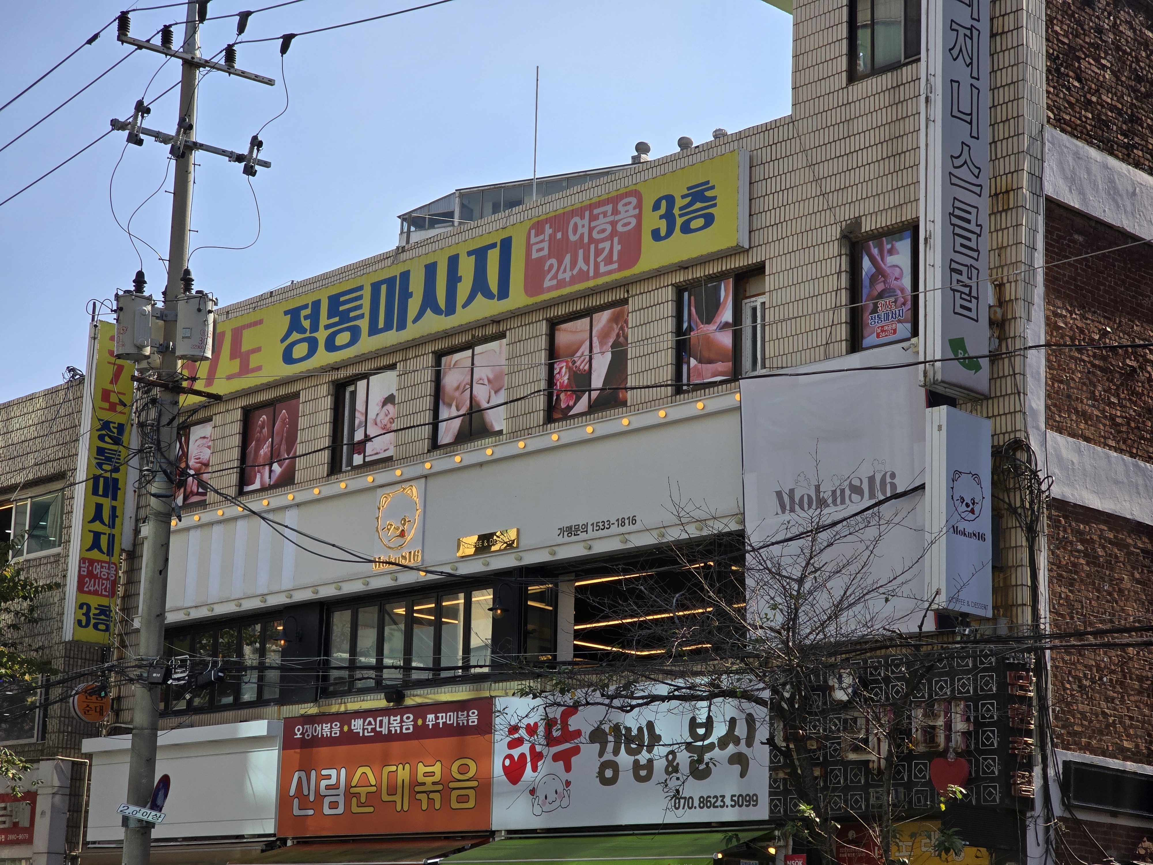 37도 마사지 목동점 photo 2