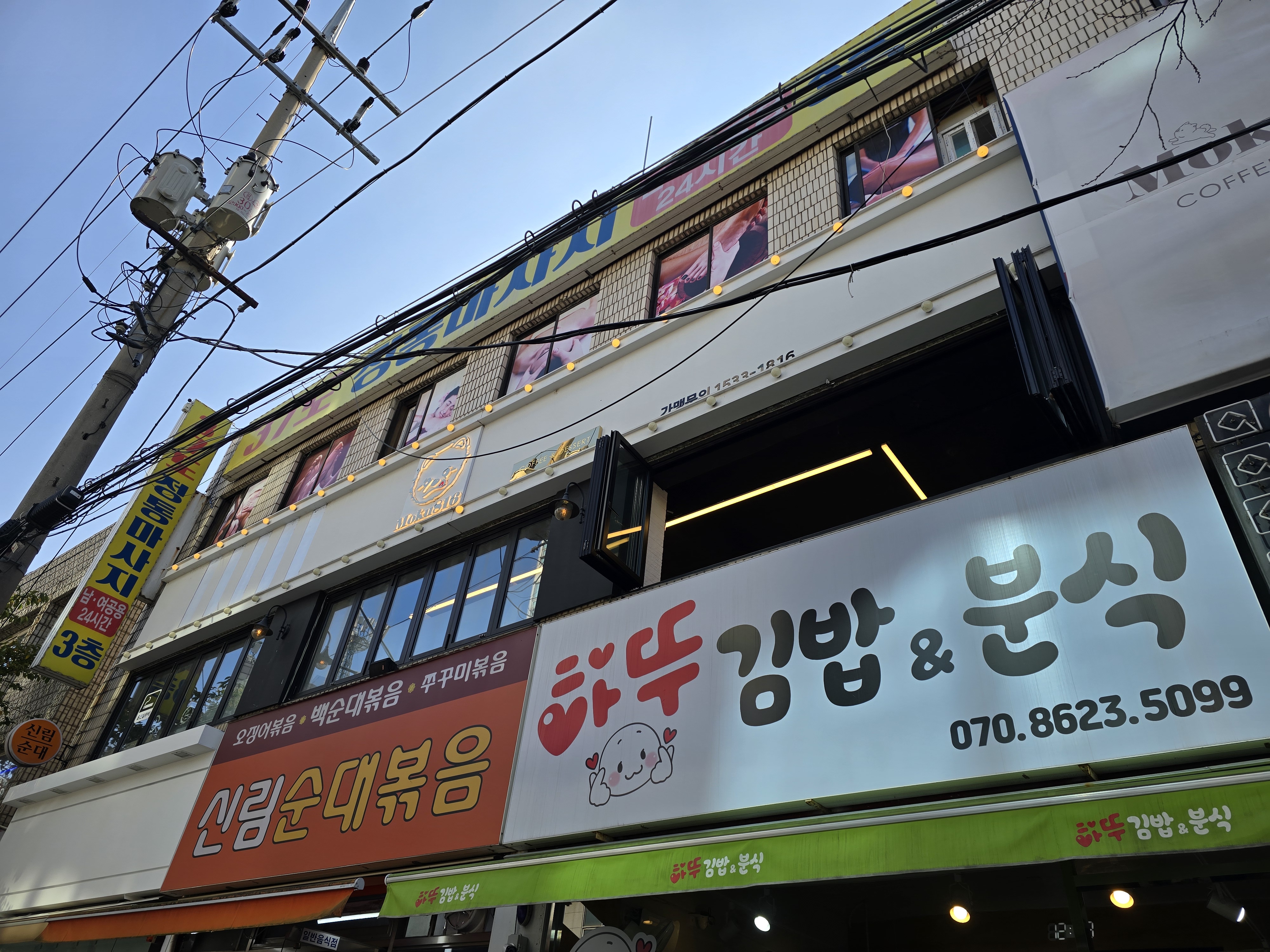 37도 마사지 목동점 photo 9