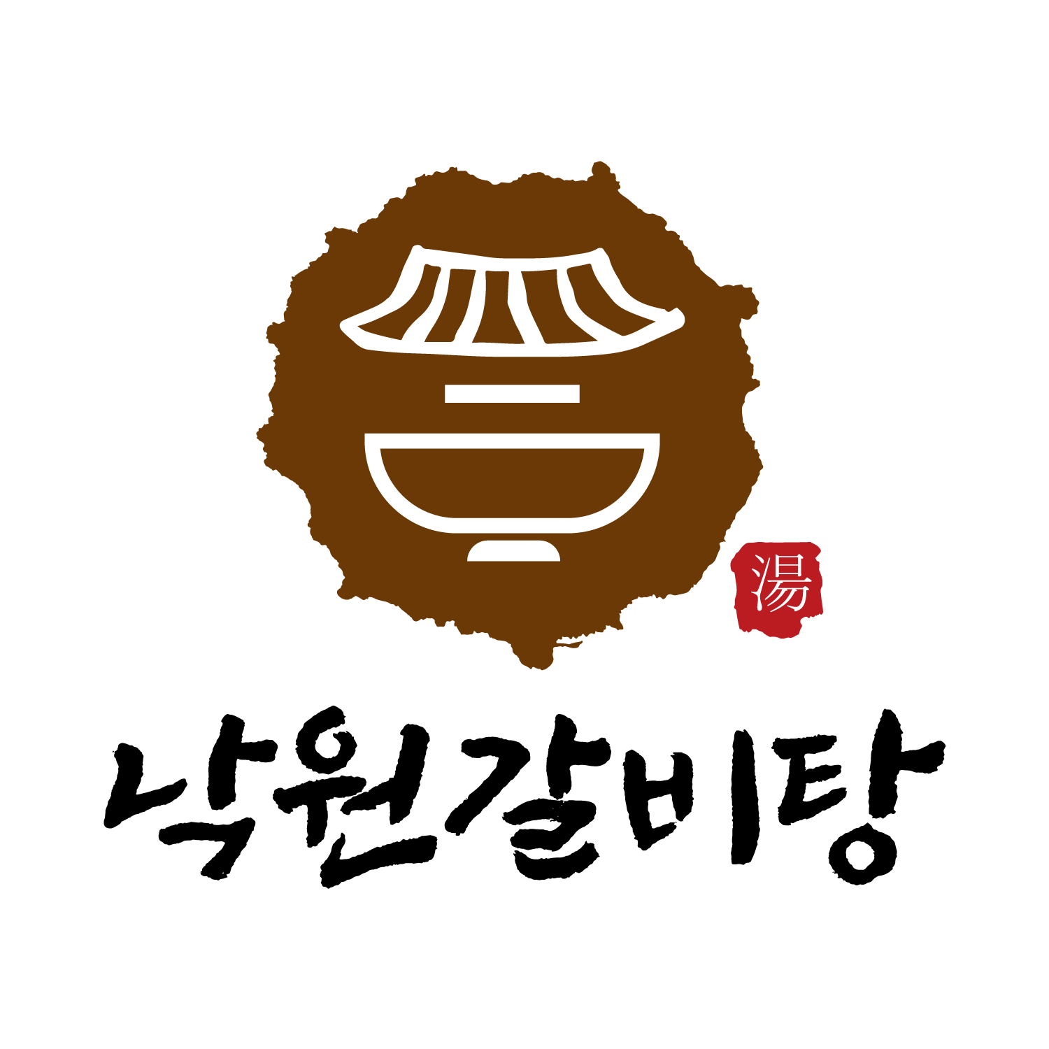 낙원갈비탕