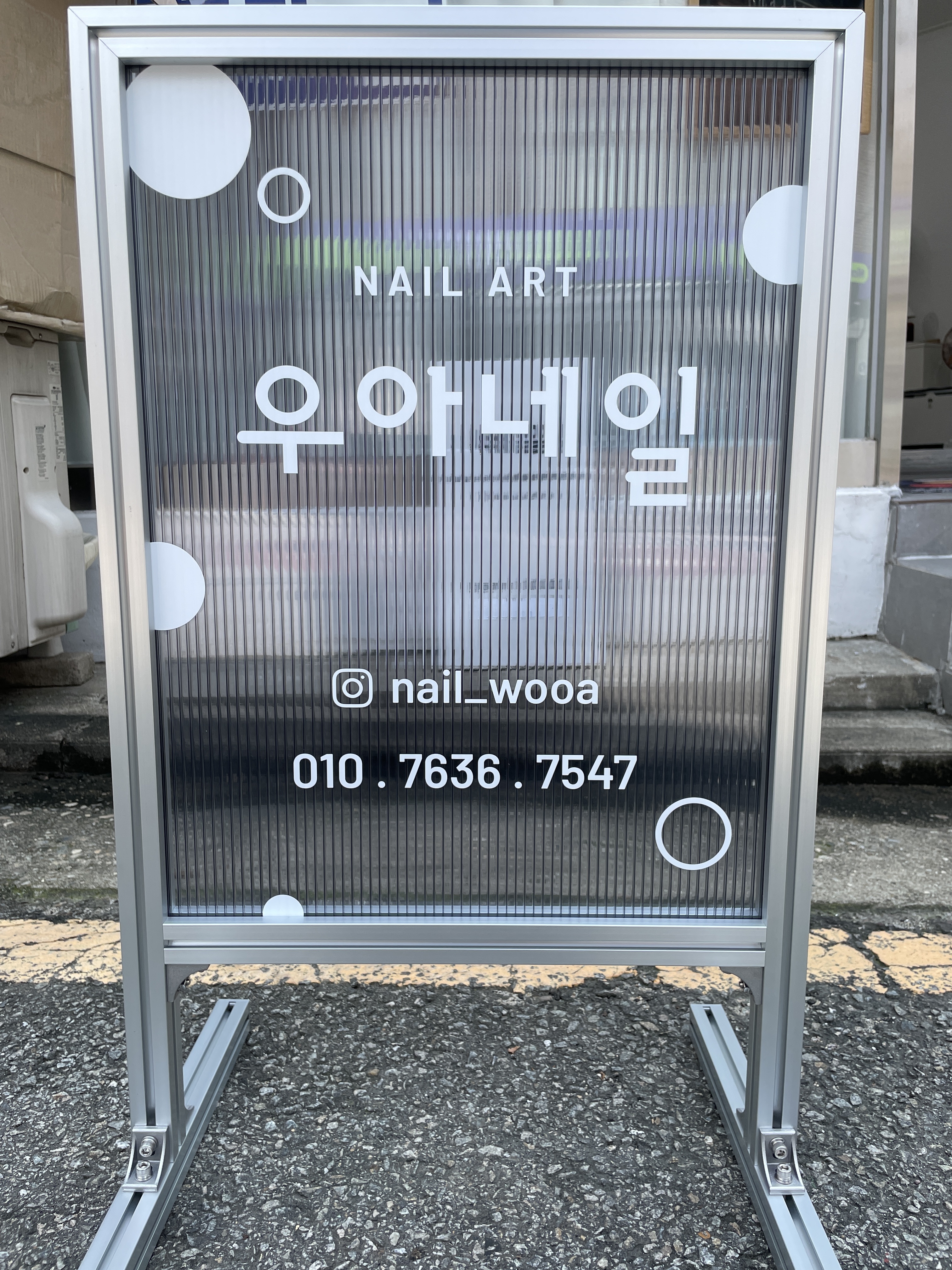 우아네일
