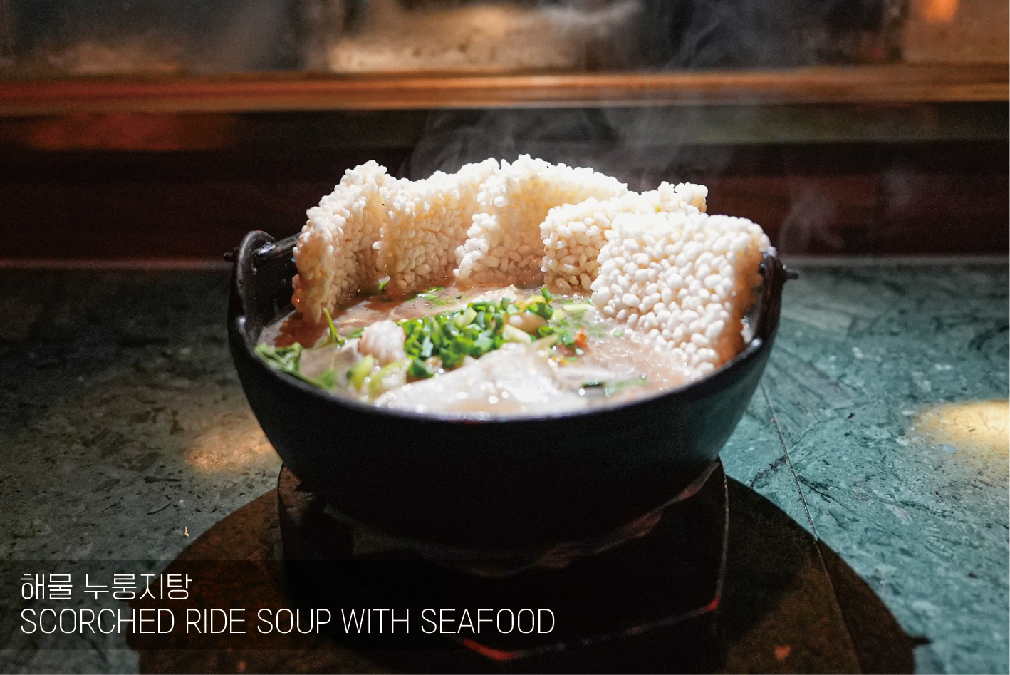 Seafood Crispy Rice Soup