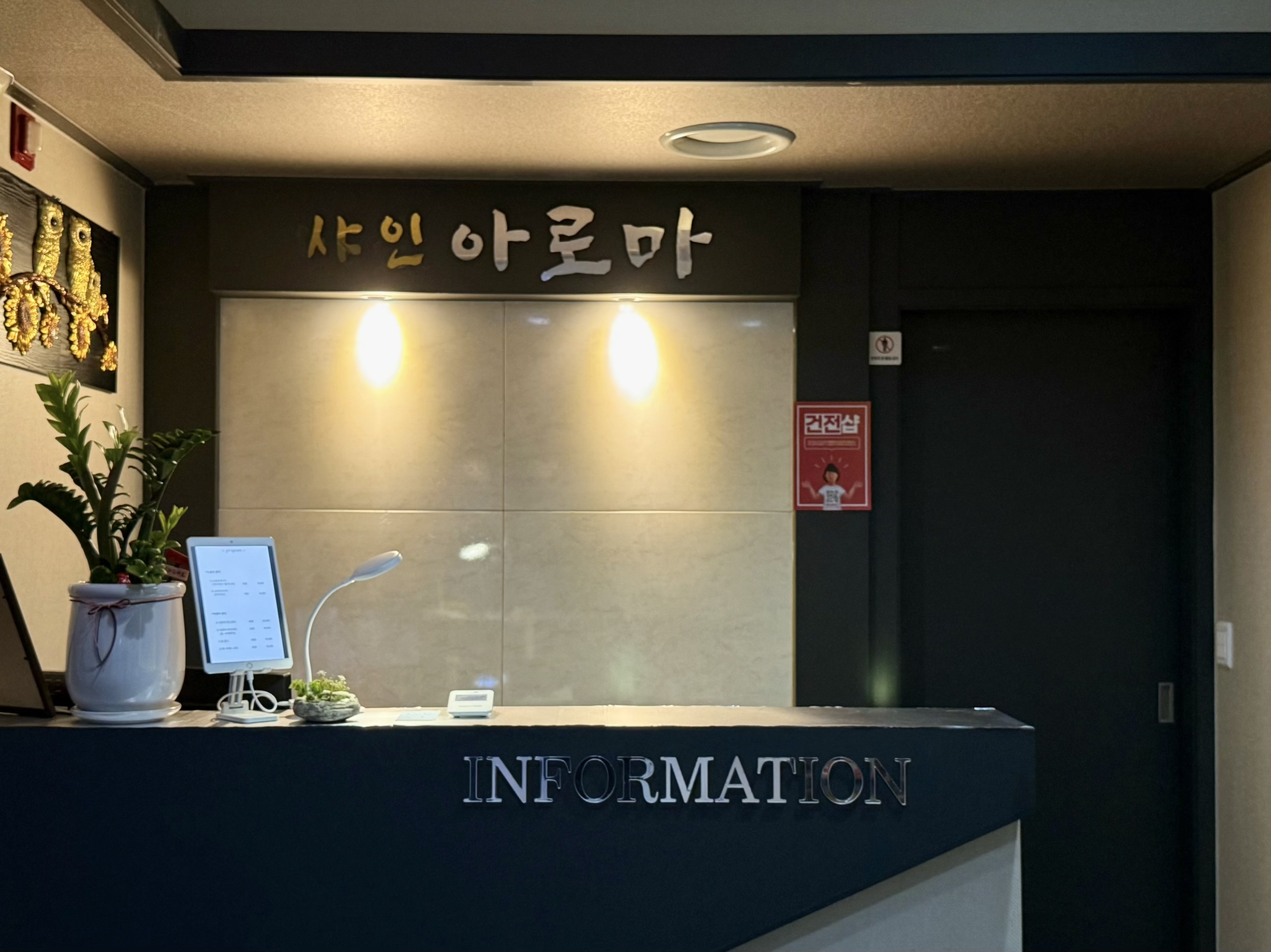 샤인아로마