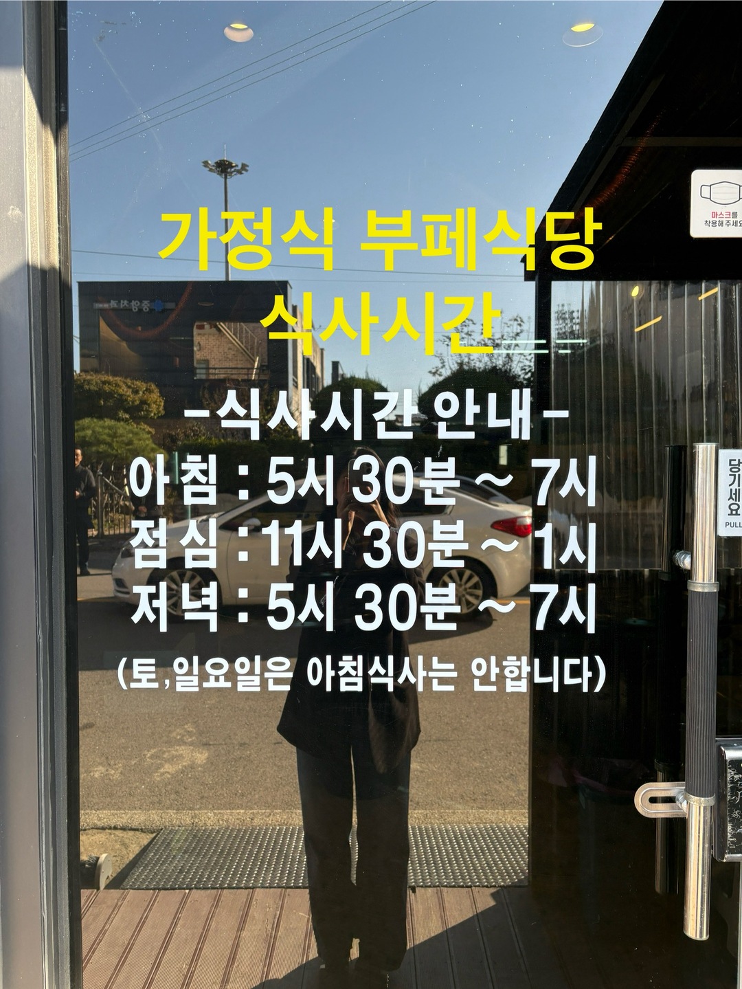 복이네곱창 / 가정식 부페식당