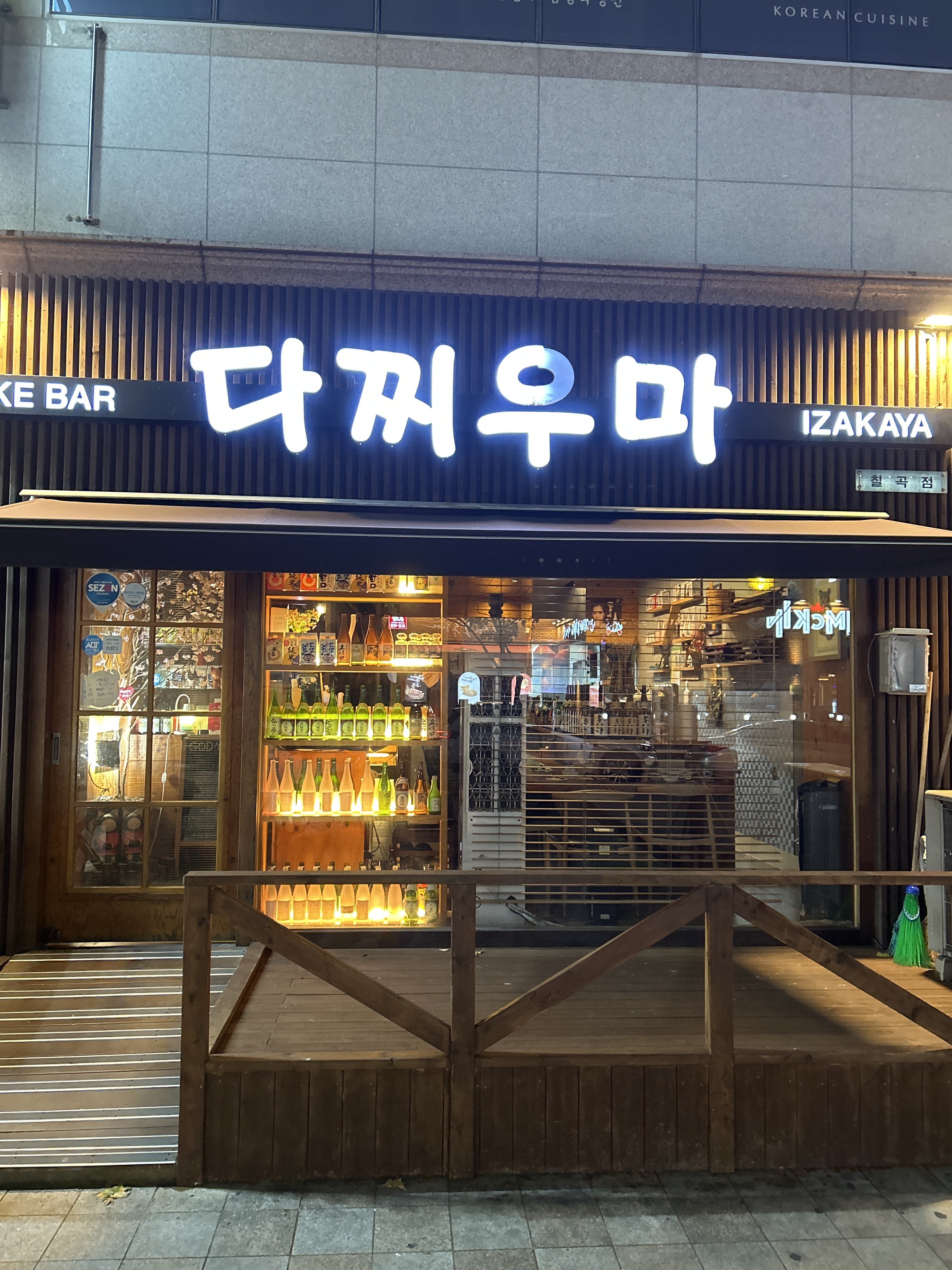 다찌우마
