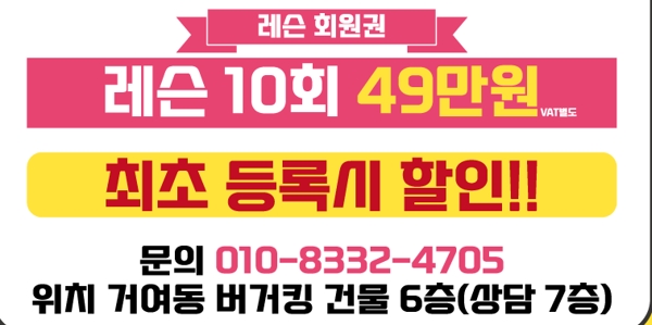 거여동 퀸필라테스 레슨 전문 샵 대표 이미지