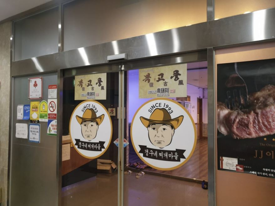 복고풍