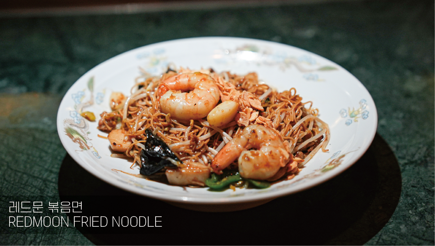 Red Moon Stir-Fried Noodles