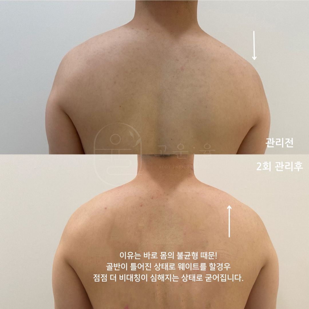 고운율 바디&페이스 에스테틱 대표 이미지