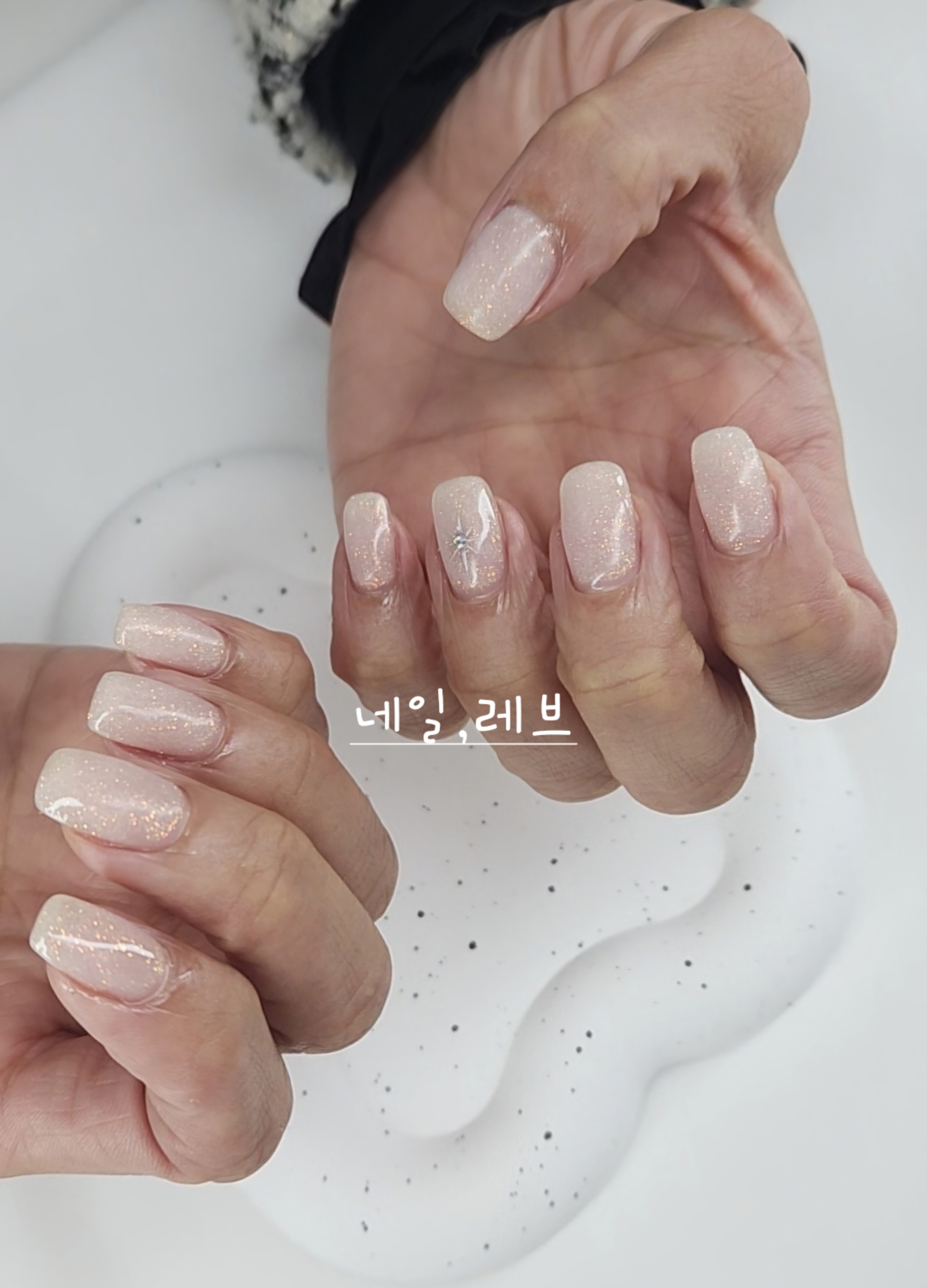네일,레브