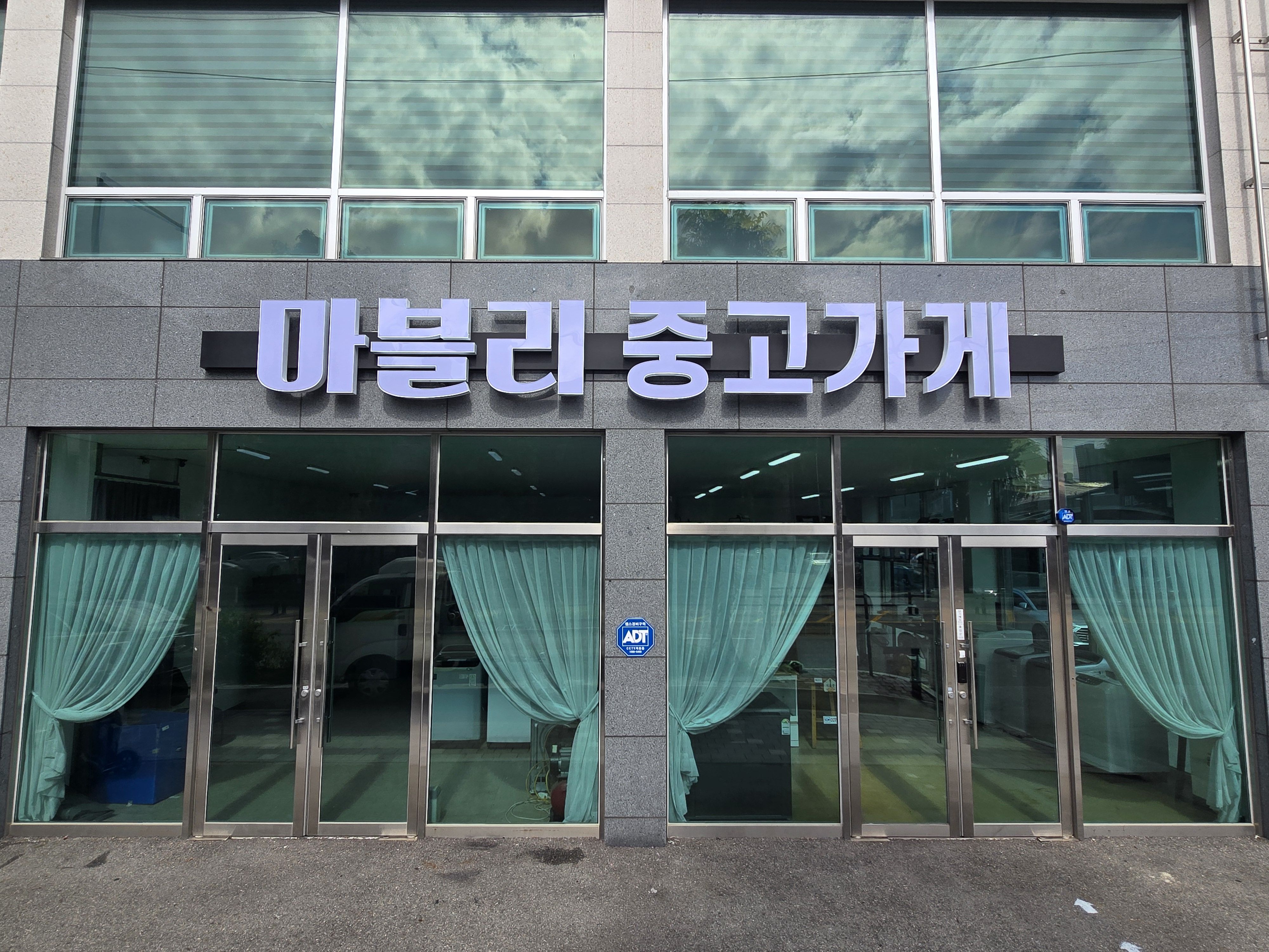 마블리중고가게