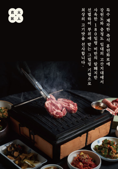 직화장인