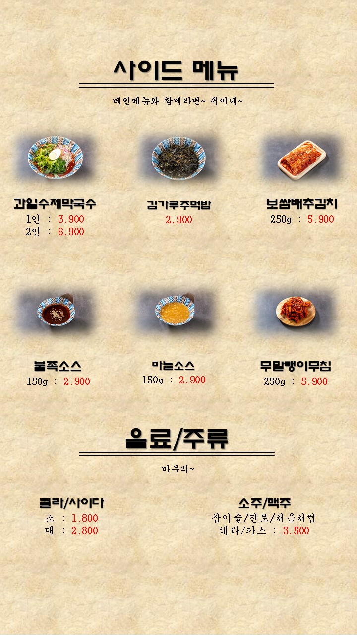 일만족발 효자본점