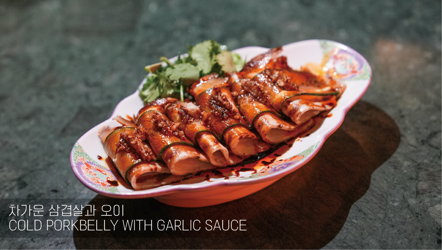 Chilled pork belly and cucumber