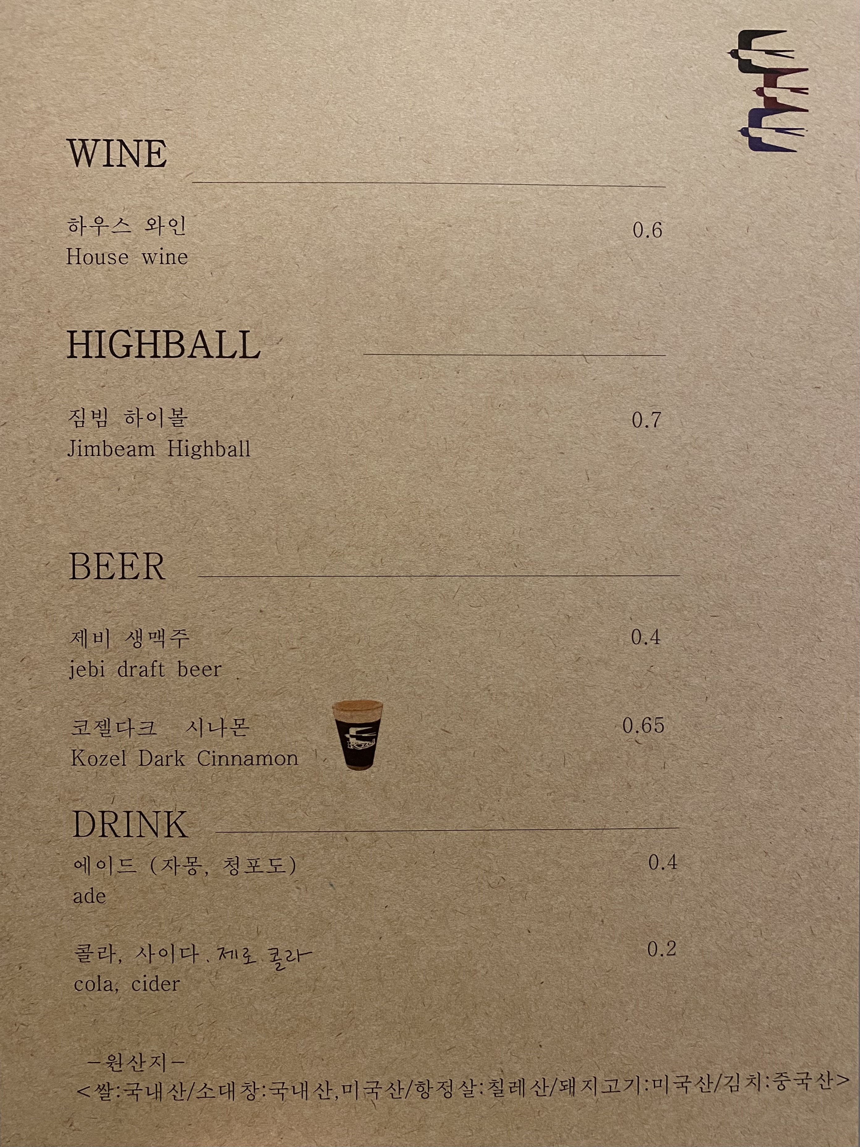 물찬제비