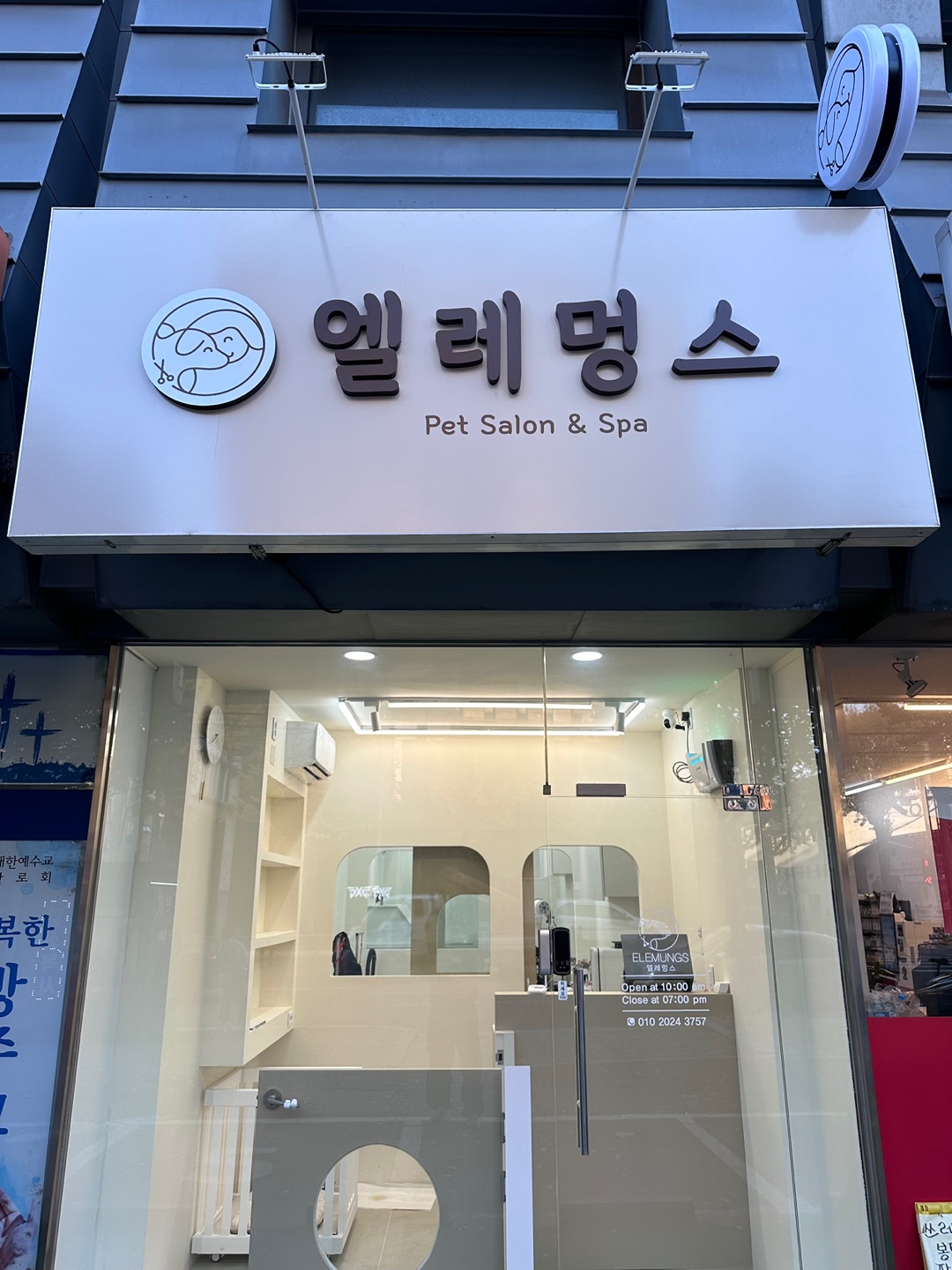 엘레멍스 대표 이미지