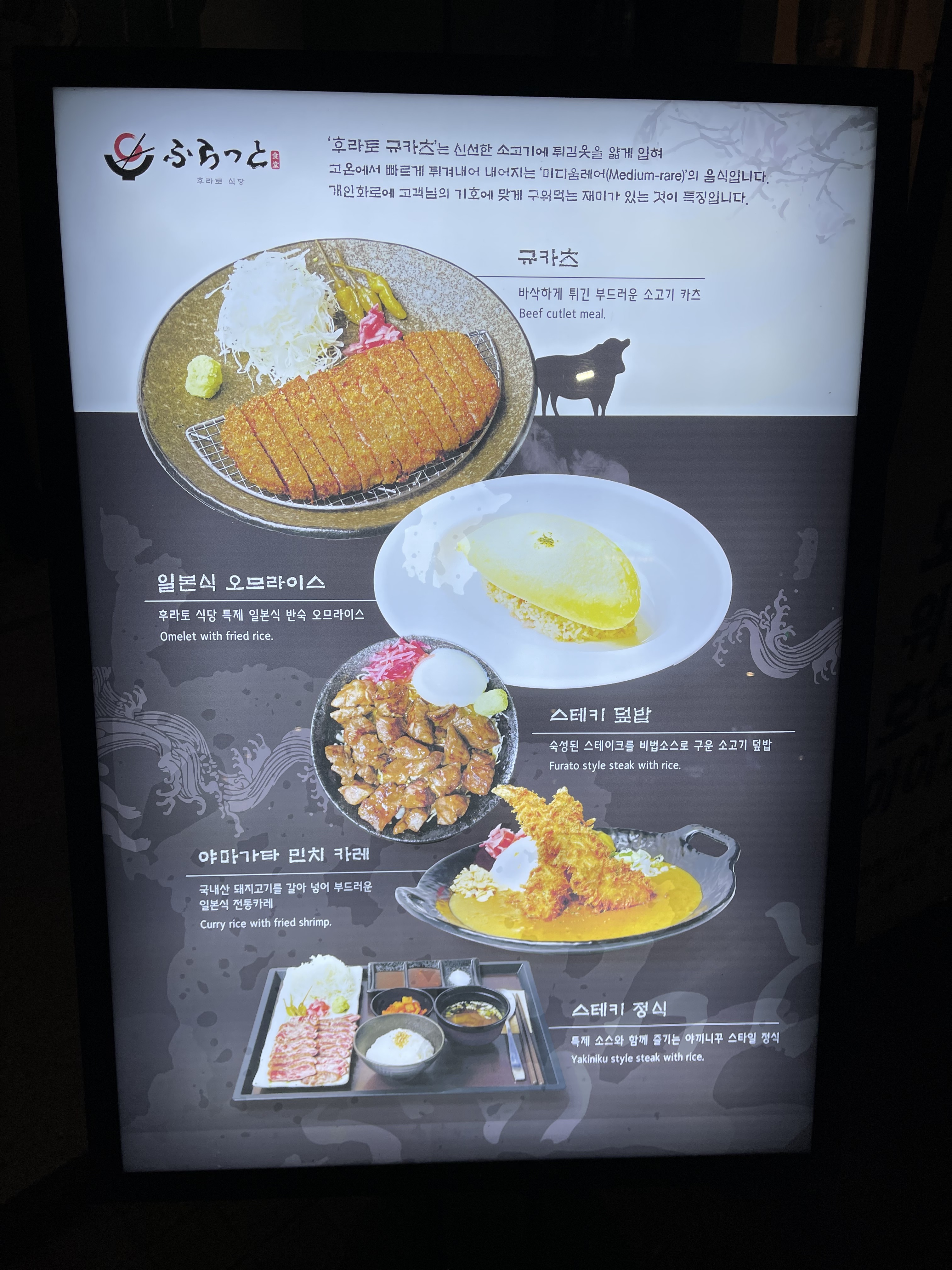 후라토식당 이수직영점
