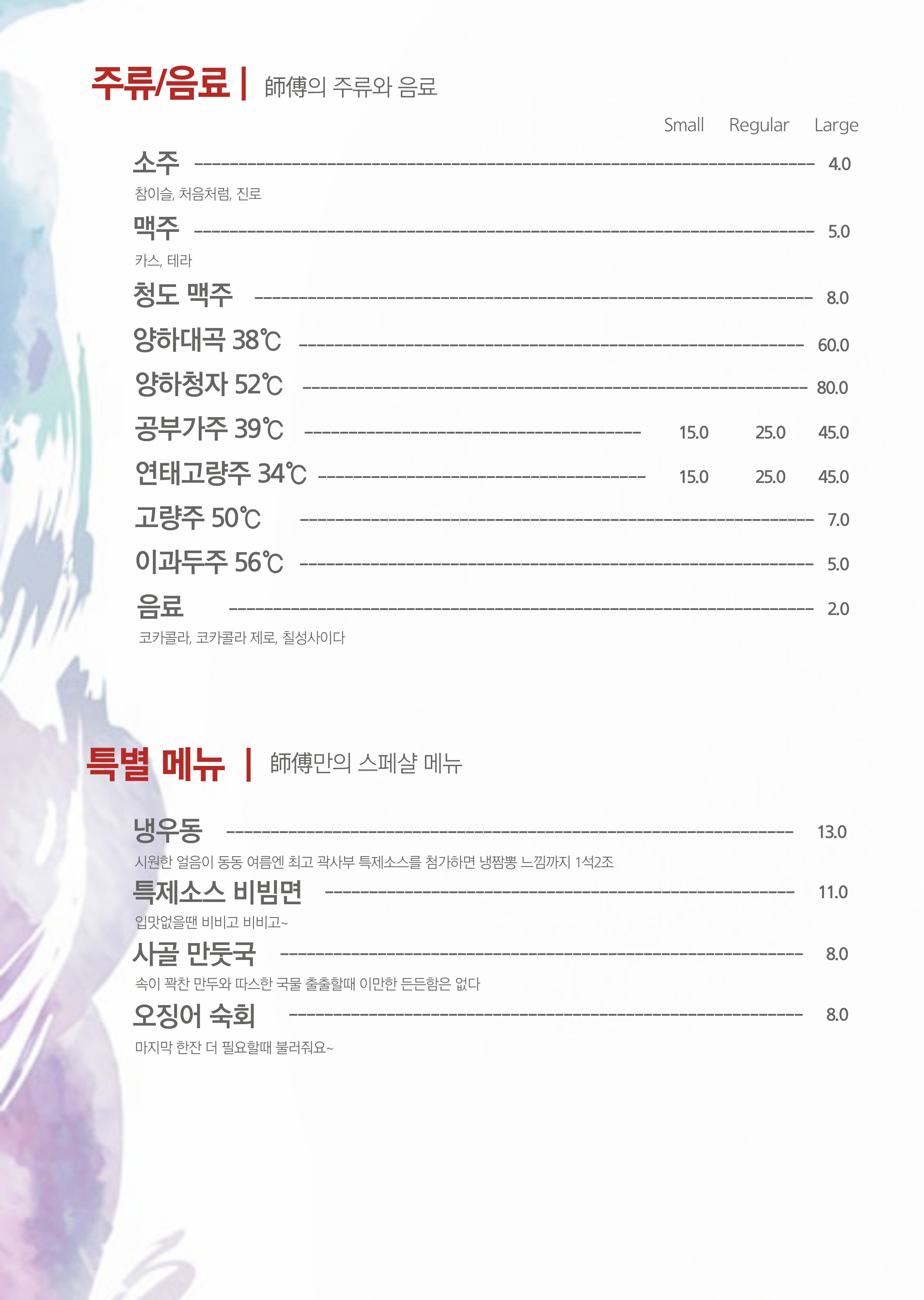 곽사부