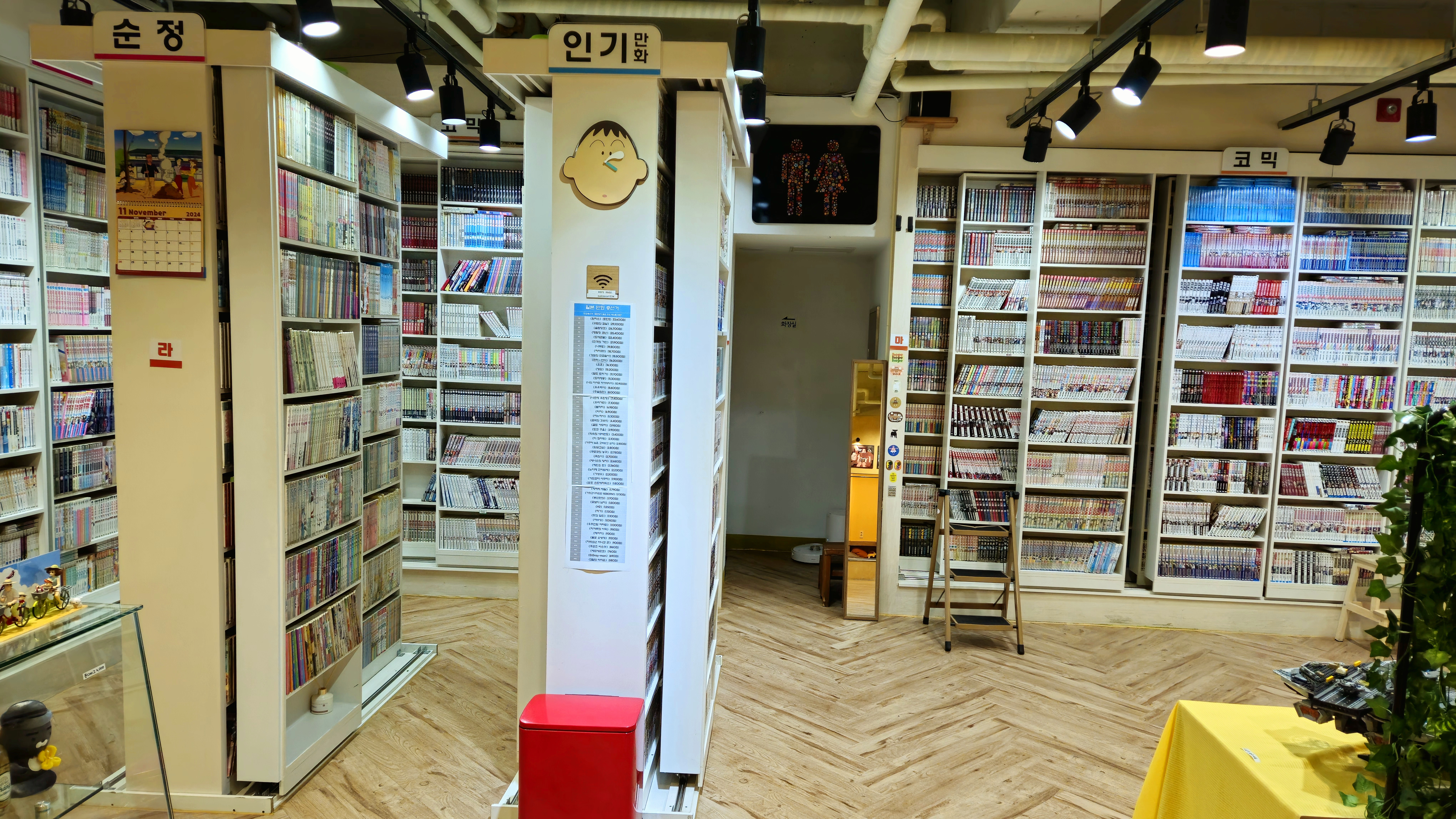 막툰 만화카페