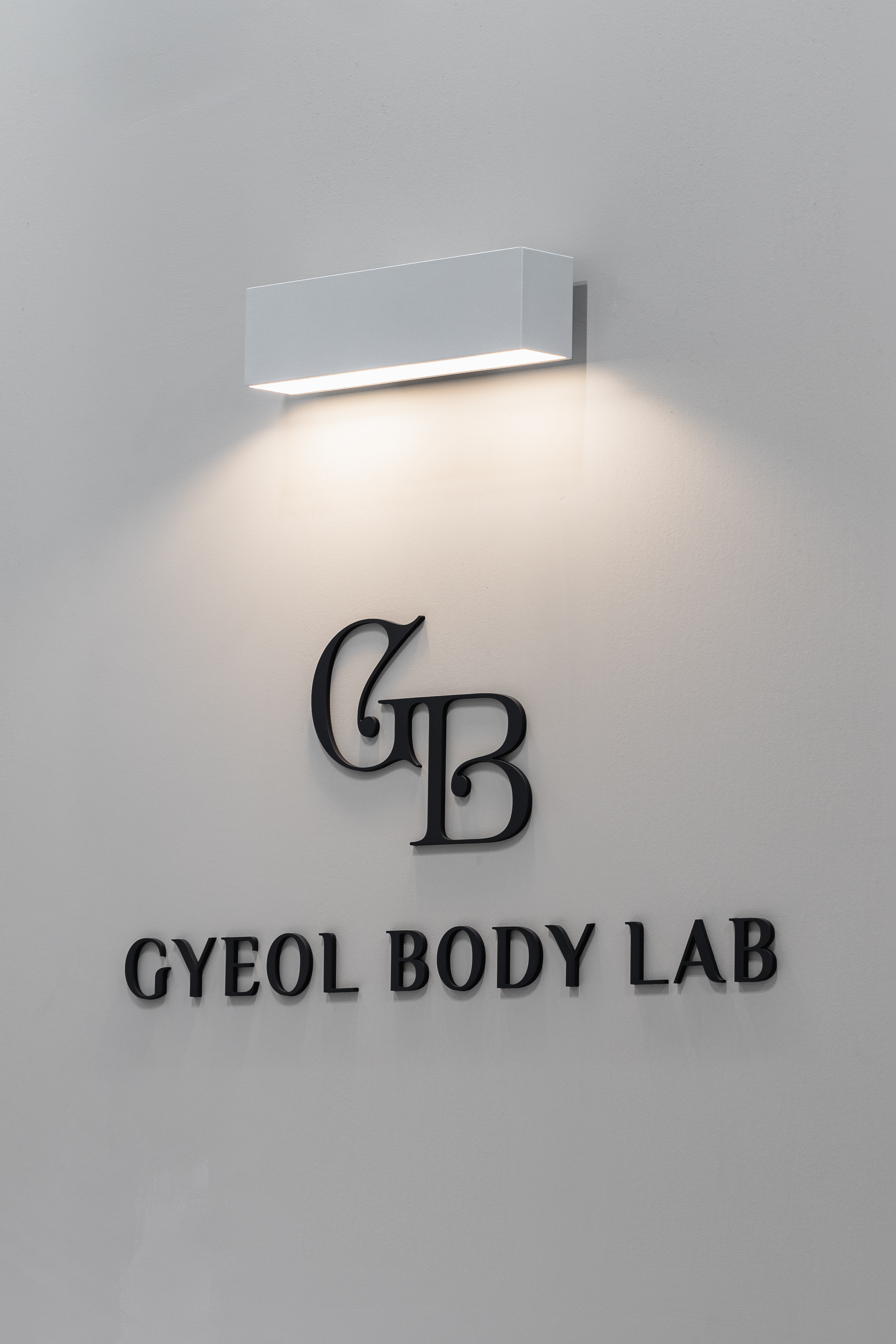 결바디연구소 광주서구점 photo 7