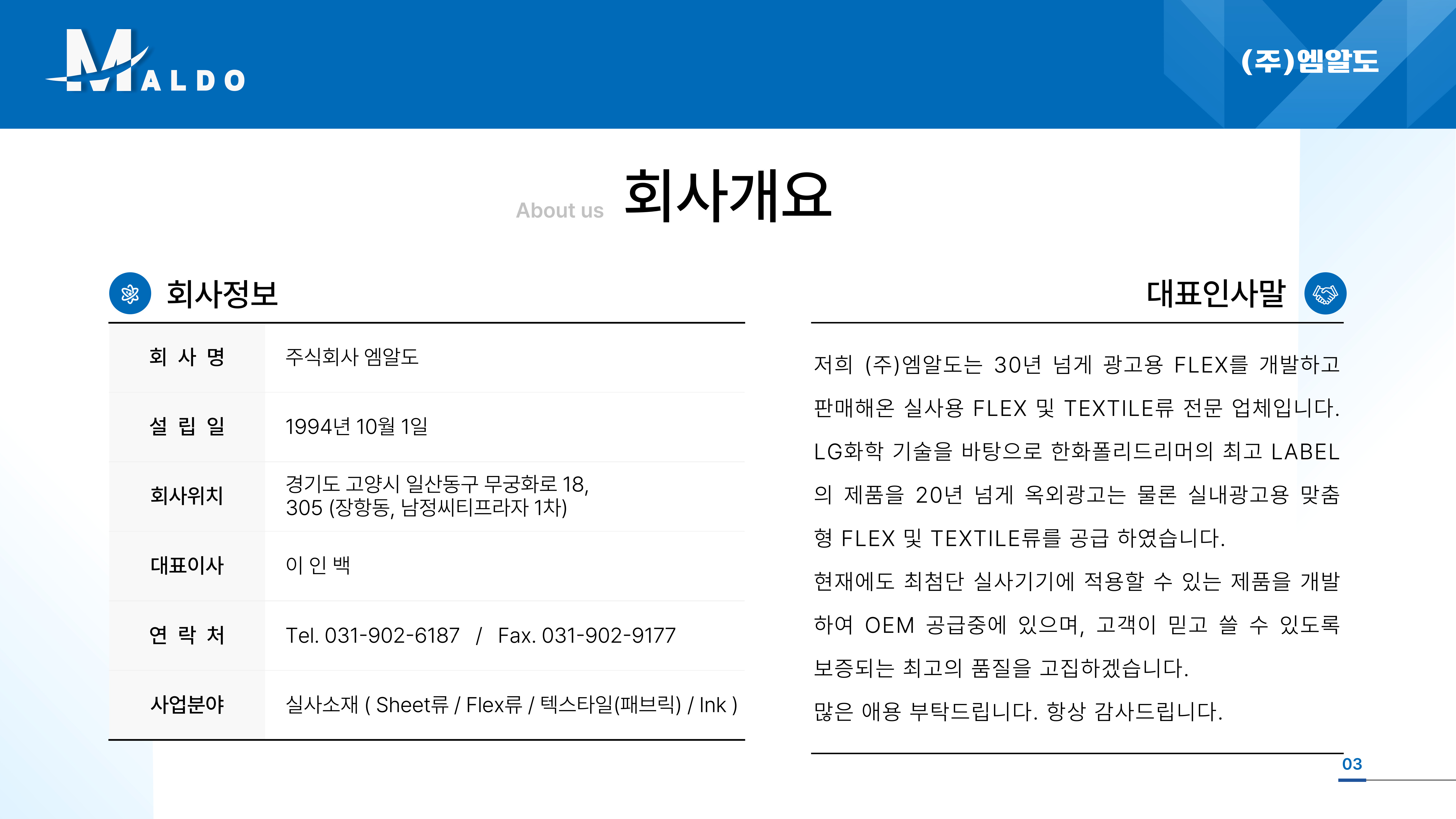 엠알도