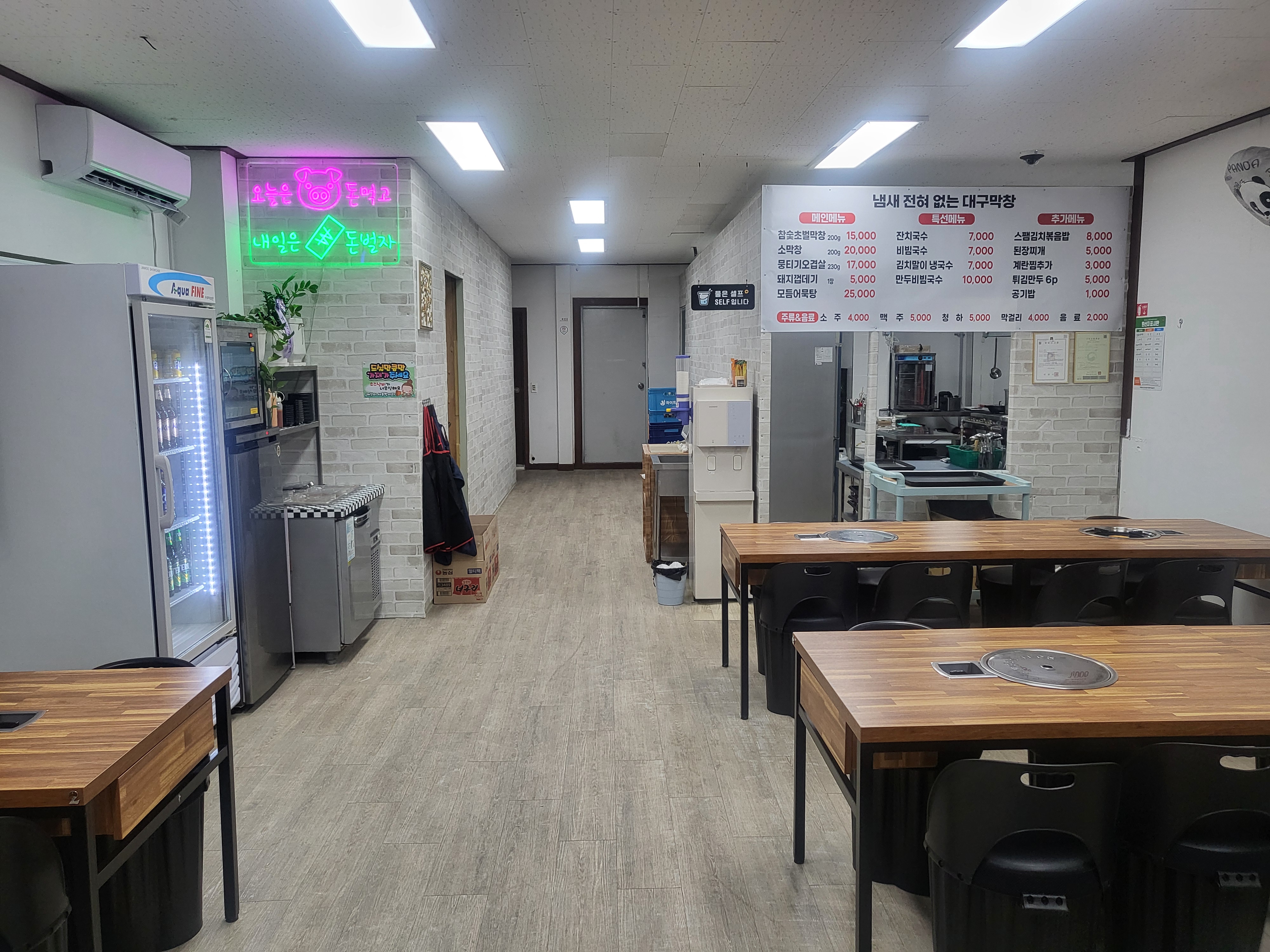 오굿막창