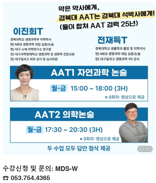 지니과학교습소
