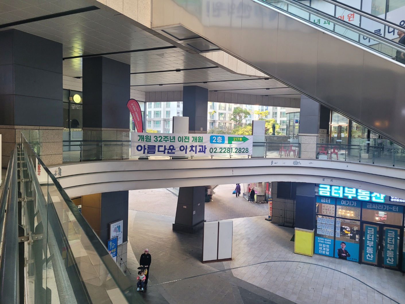 아름다운이치과의원