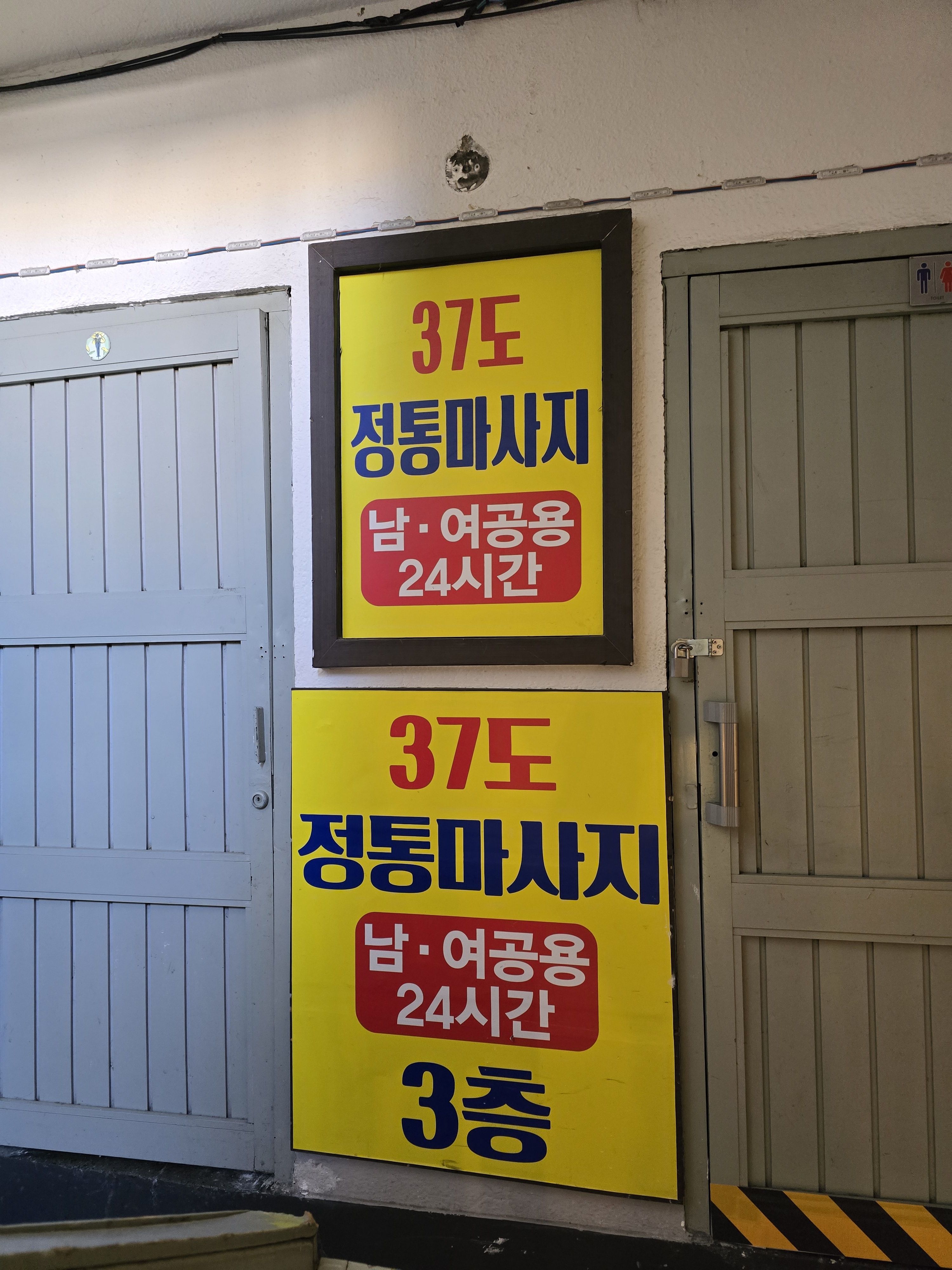 37도 마사지 목동점 photo 4